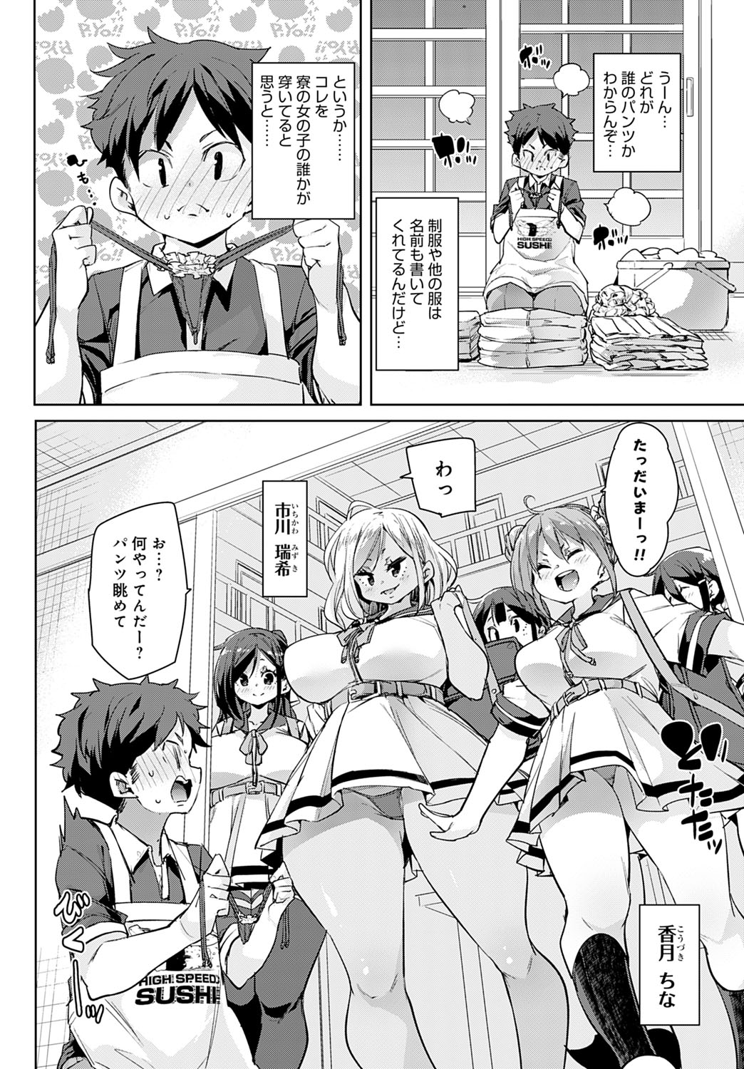 COMIC Anthurium 2020-11 - Page 13