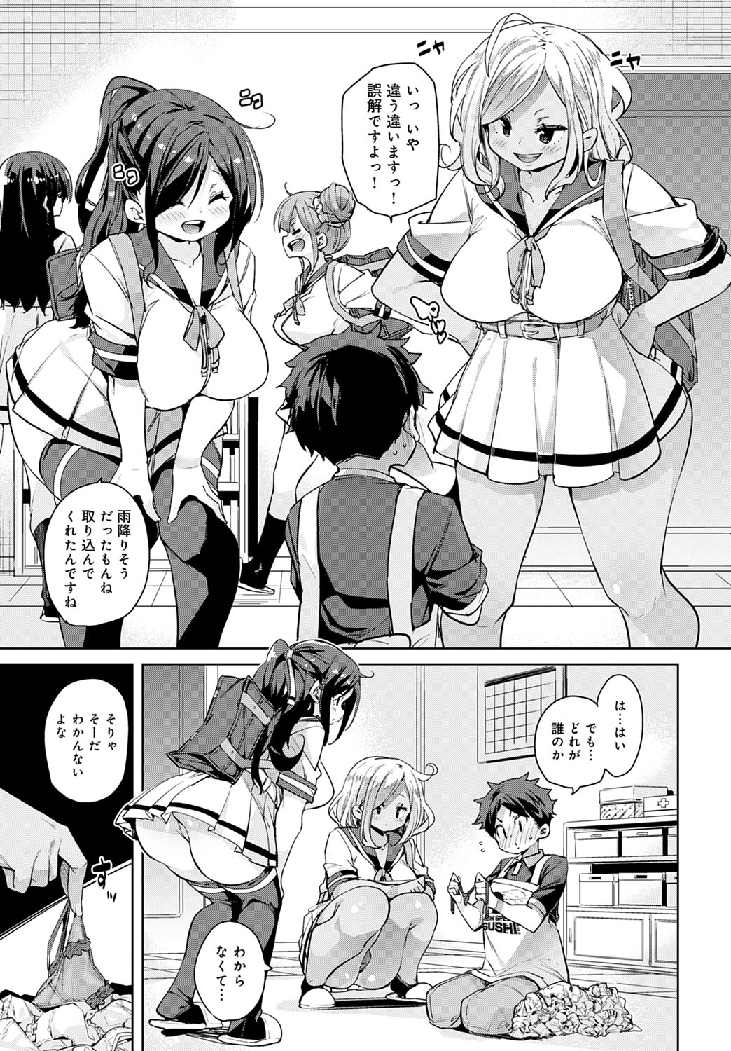 COMIC Anthurium 2020-11 - Page 14
