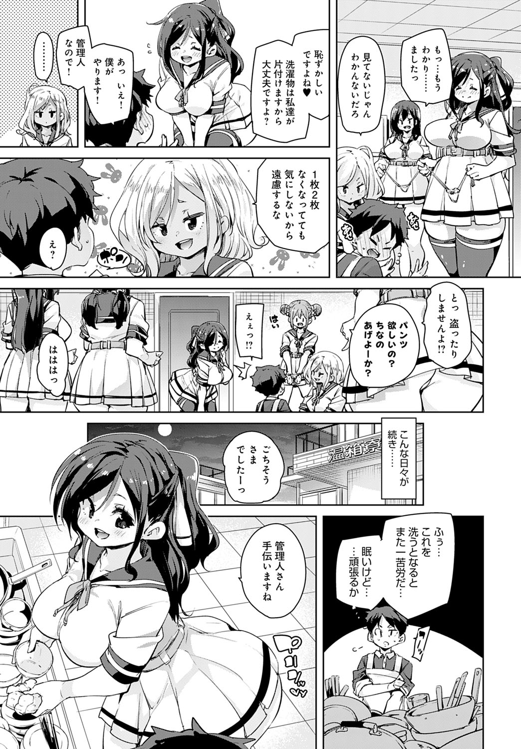 COMIC Anthurium 2020-11 - Page 16