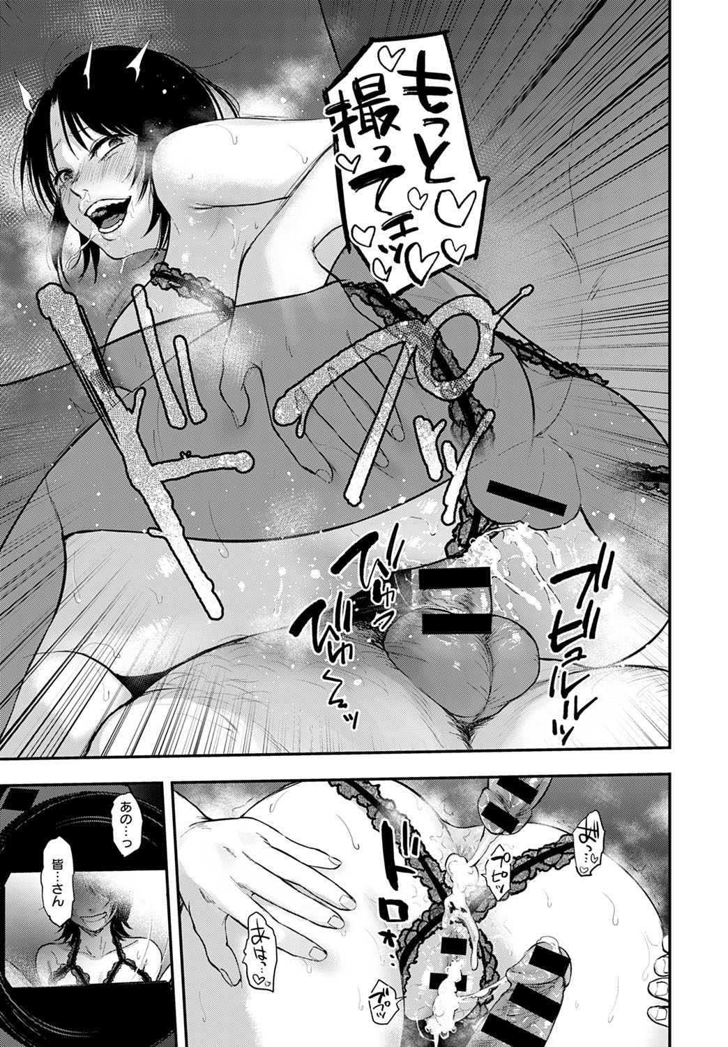COMIC Anthurium 2020-11 - Page 428
