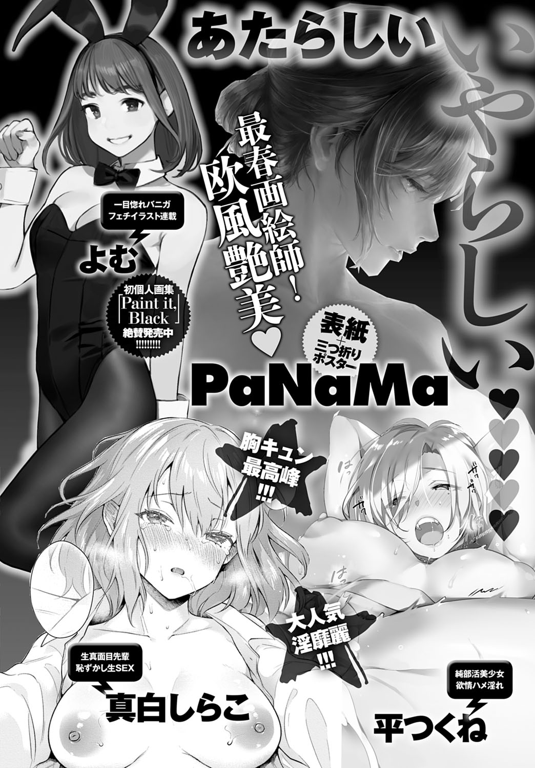 COMIC Anthurium 2020-11 - Page 461
