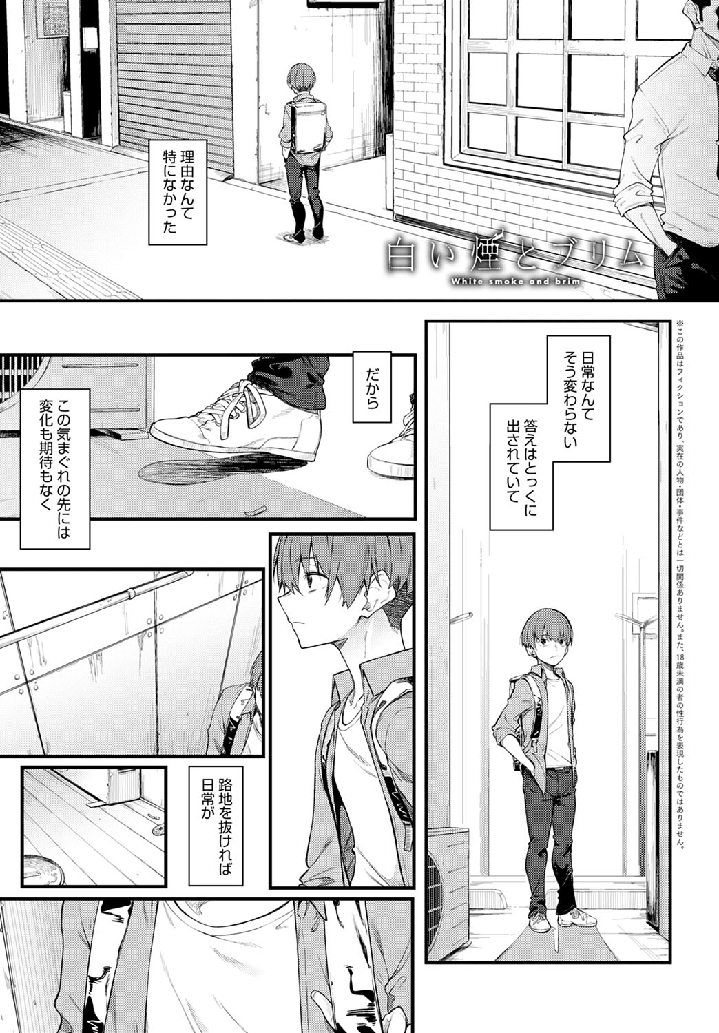 COMIC Anthurium 2020-11 - Page 60