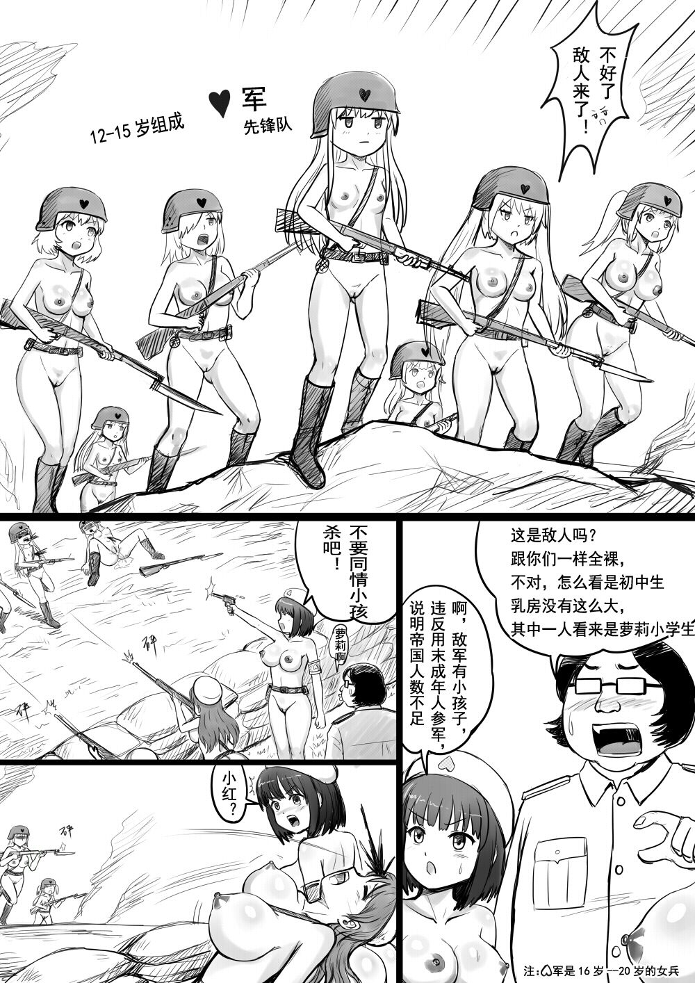 全裸秀色 - Page 14