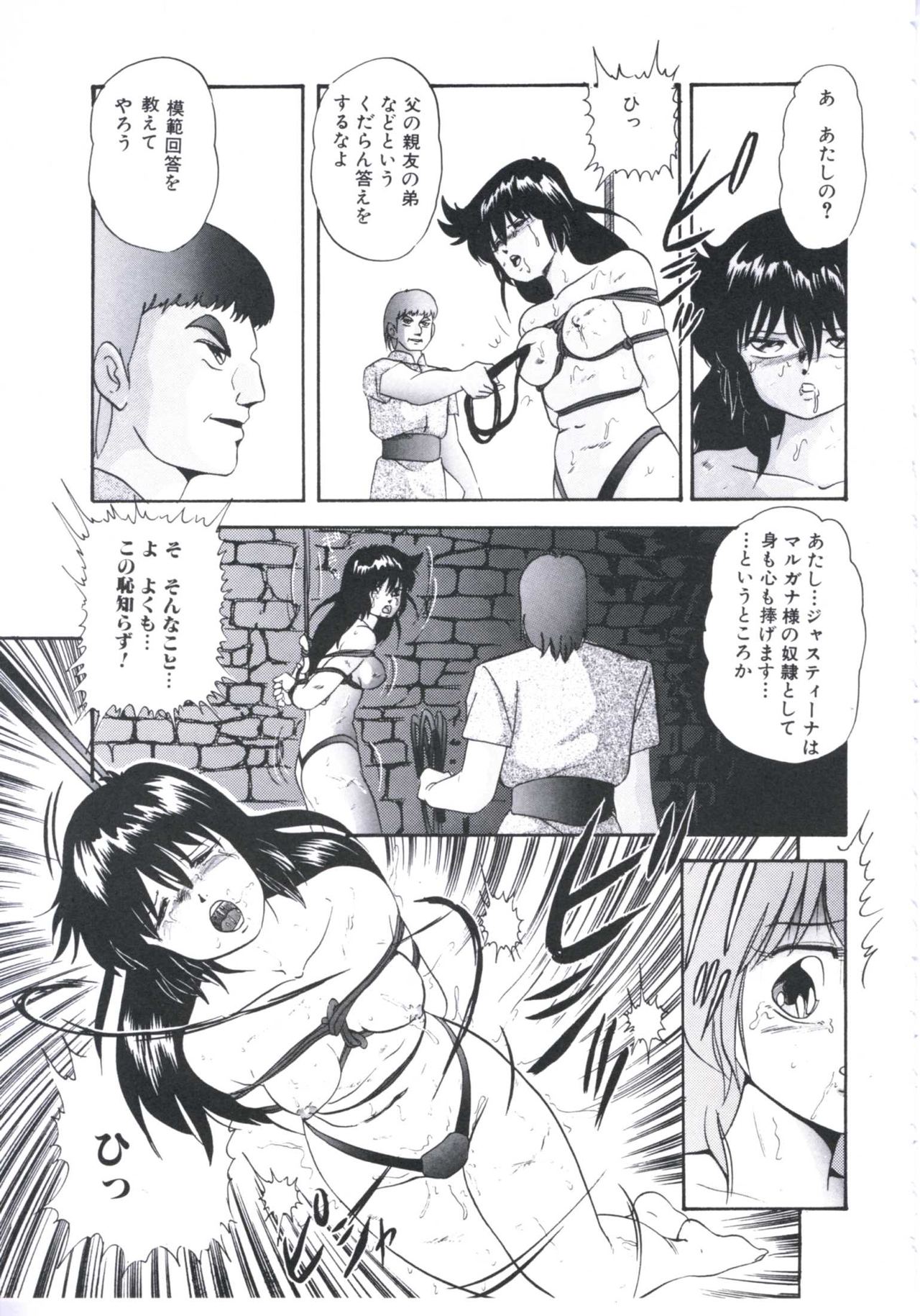 Mada dame... mo Sukoshi - Page 103