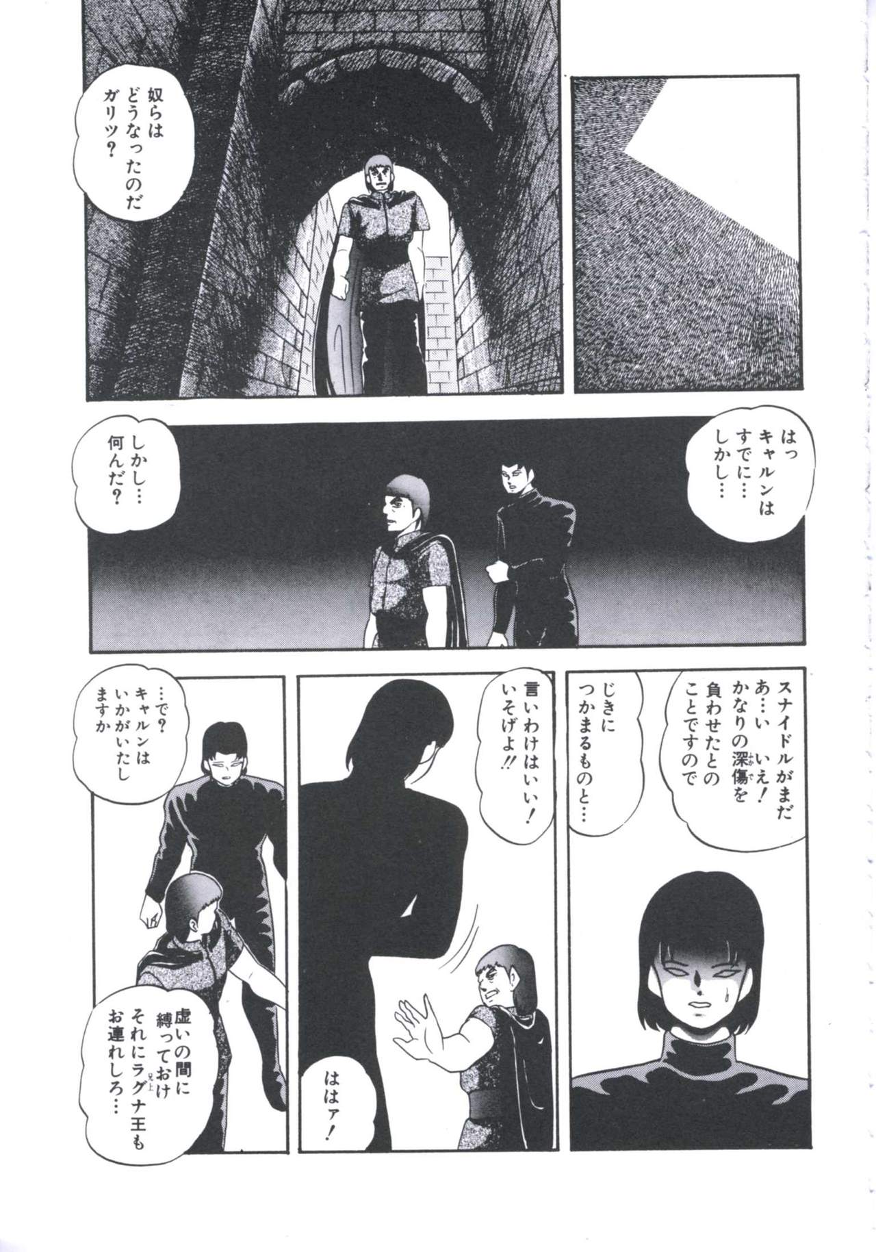 Mada dame... mo Sukoshi - Page 107