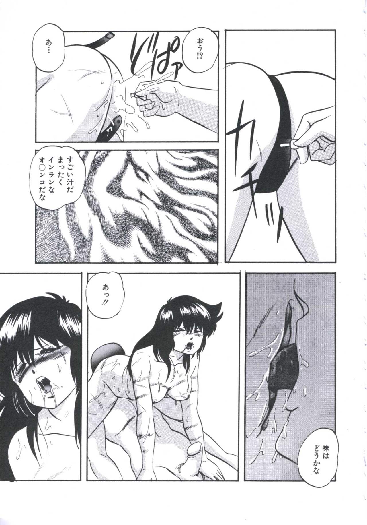 Mada dame... mo Sukoshi - Page 117
