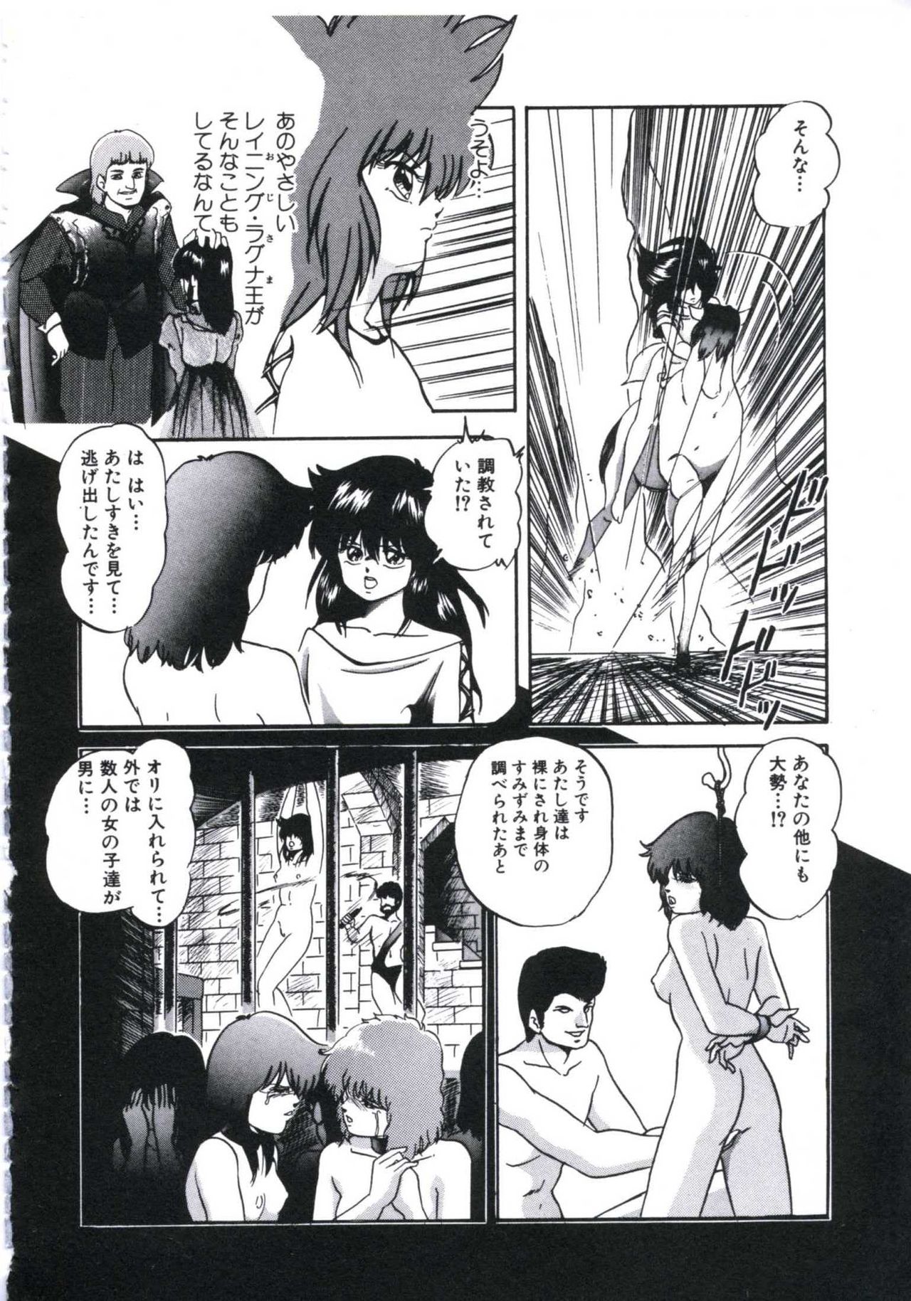 Mada dame... mo Sukoshi - Page 56