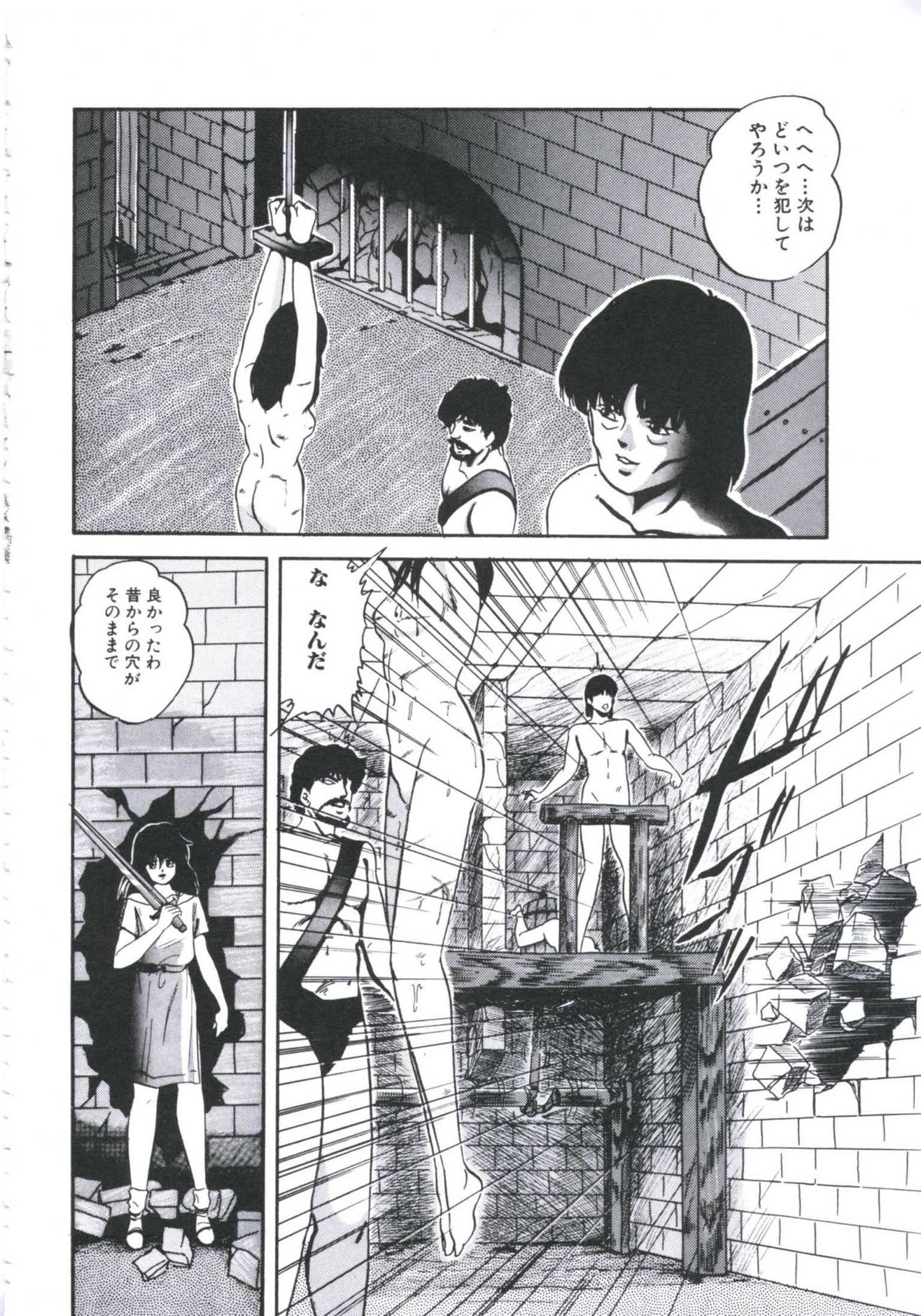 Mada dame... mo Sukoshi - Page 62