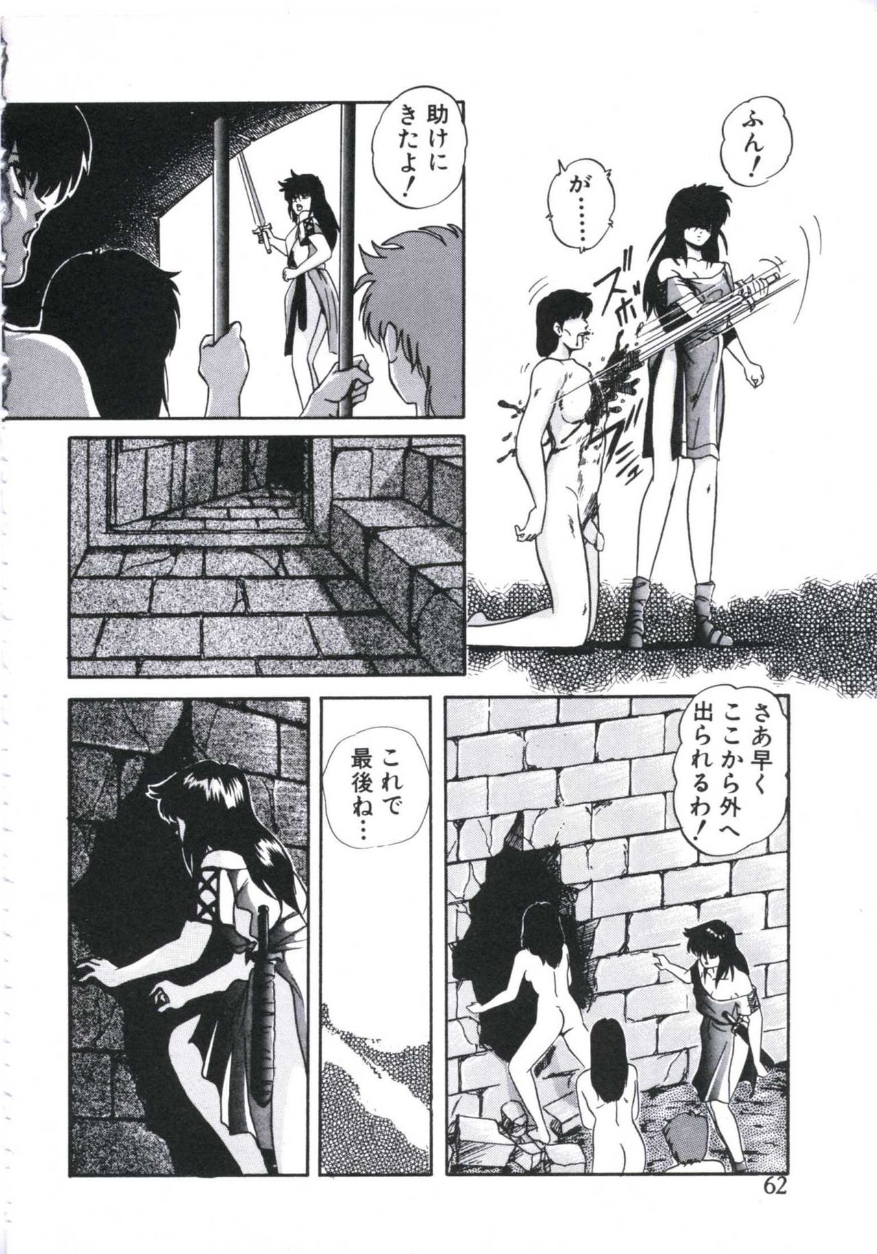 Mada dame... mo Sukoshi - Page 64