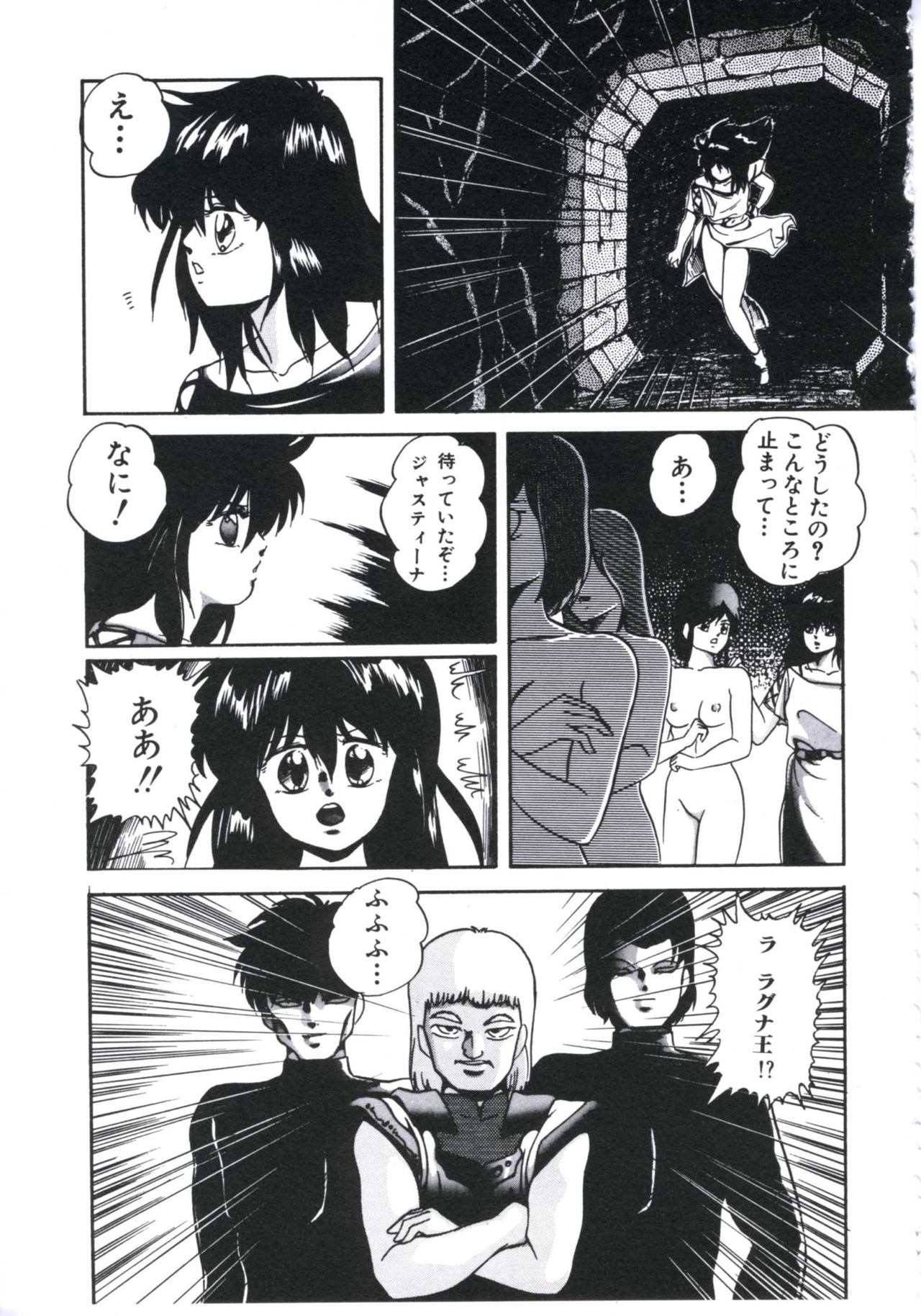 Mada dame... mo Sukoshi - Page 65