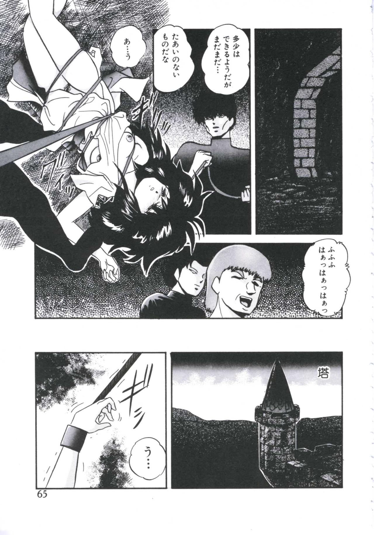 Mada dame... mo Sukoshi - Page 67