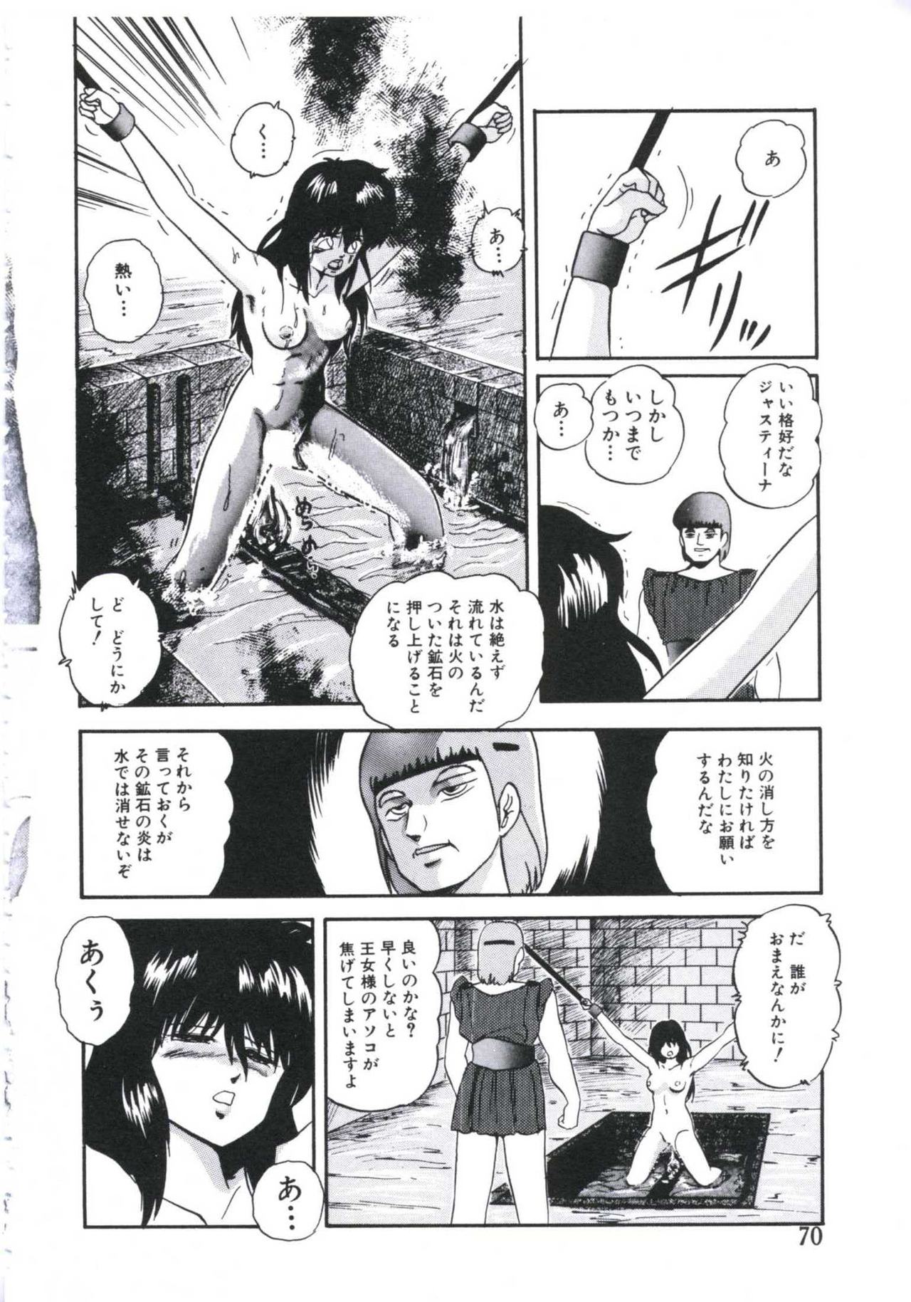 Mada dame... mo Sukoshi - Page 72
