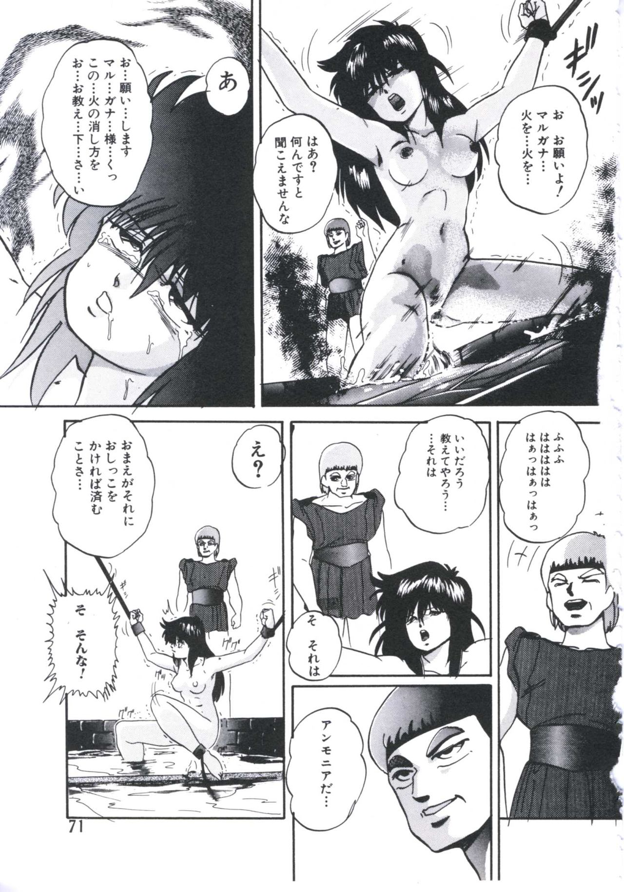 Mada dame... mo Sukoshi - Page 73