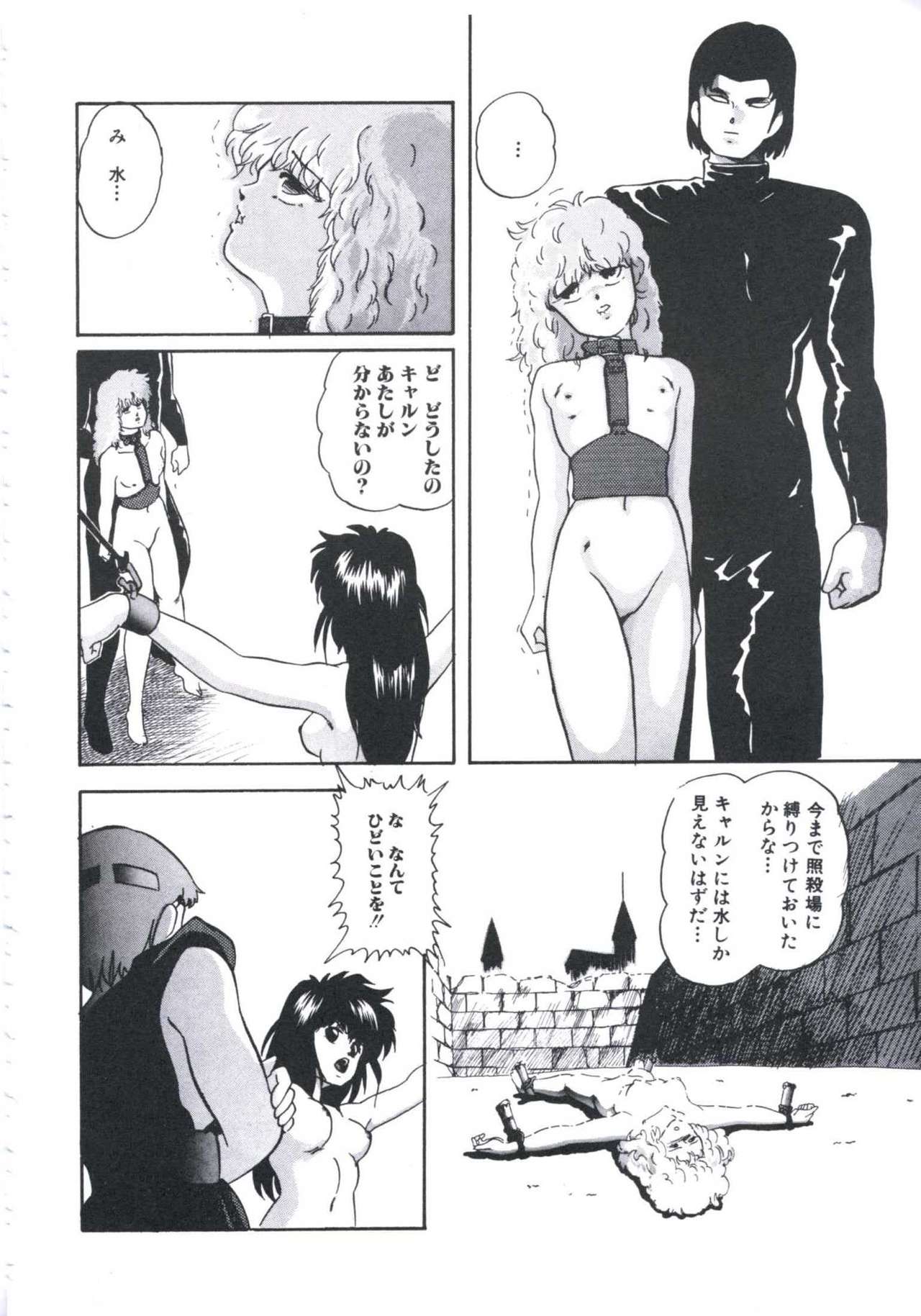 Mada dame... mo Sukoshi - Page 78