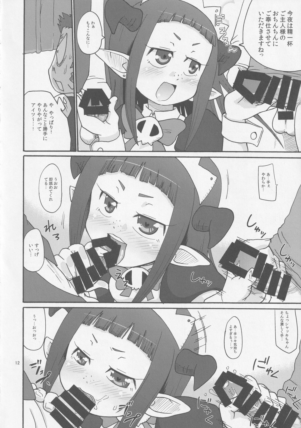 DUAL - Page 11