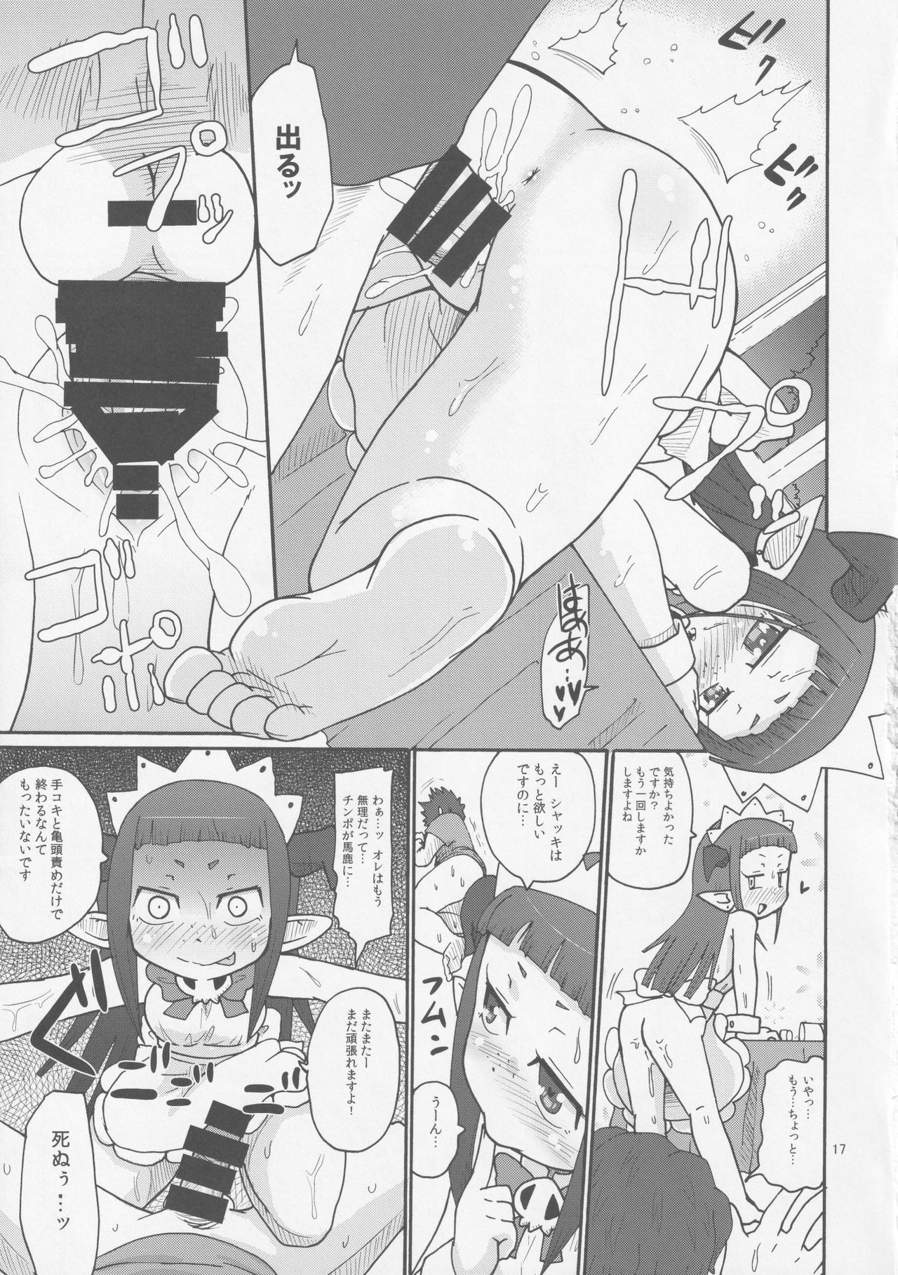 DUAL - Page 16