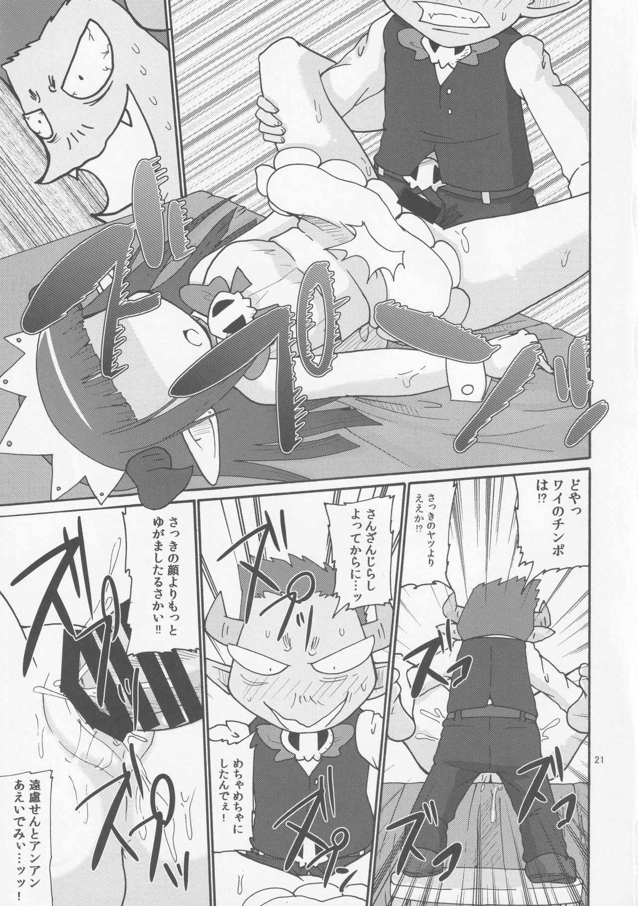 DUAL - Page 20