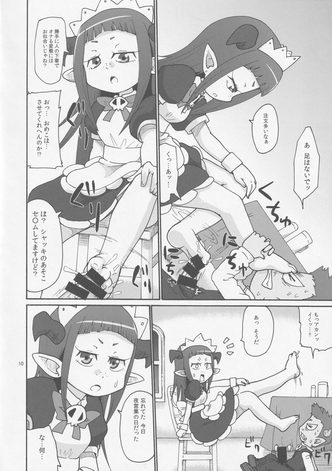 DUAL - Page 9