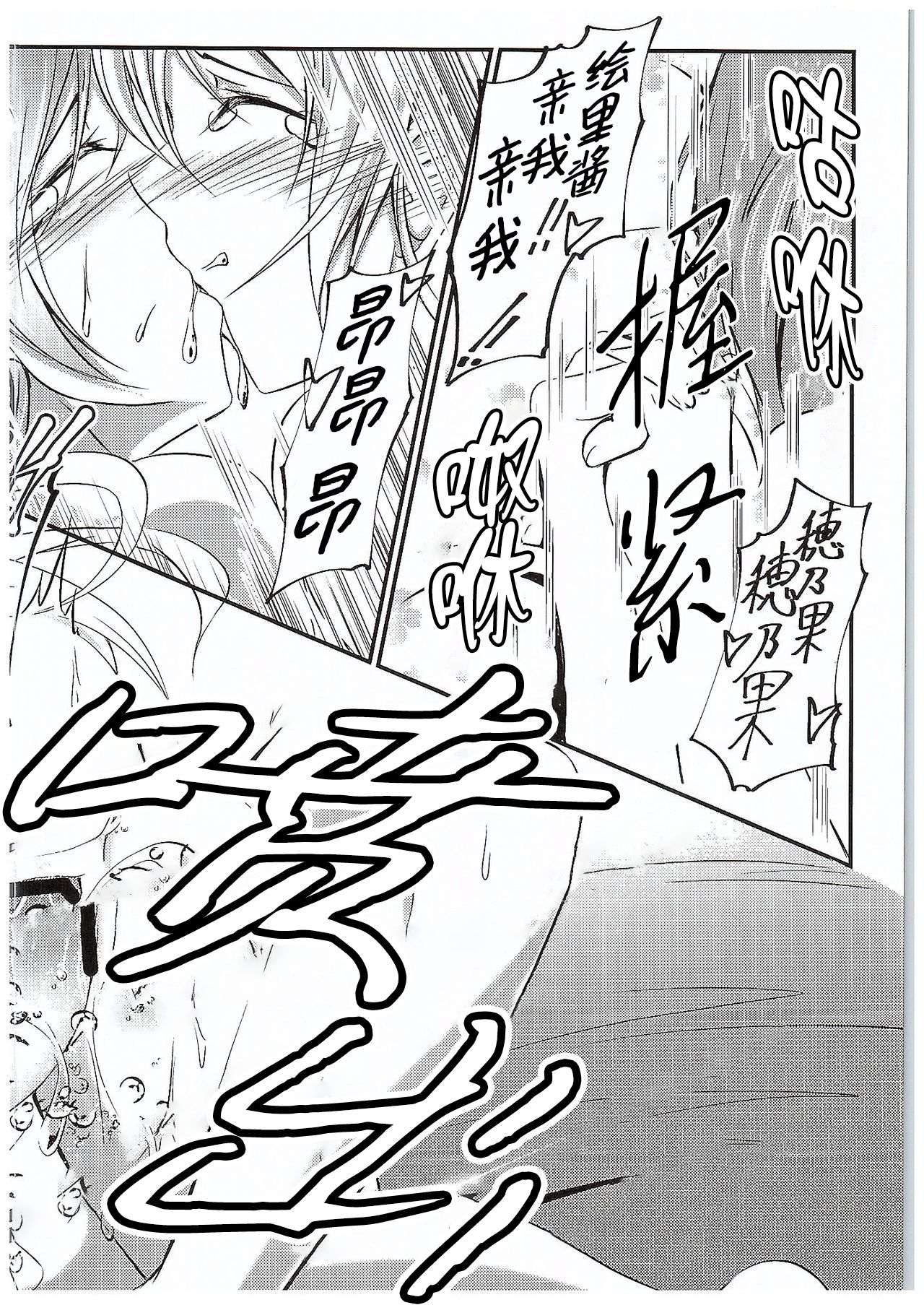 Aisuru Hito e no Aishikata - Page 101