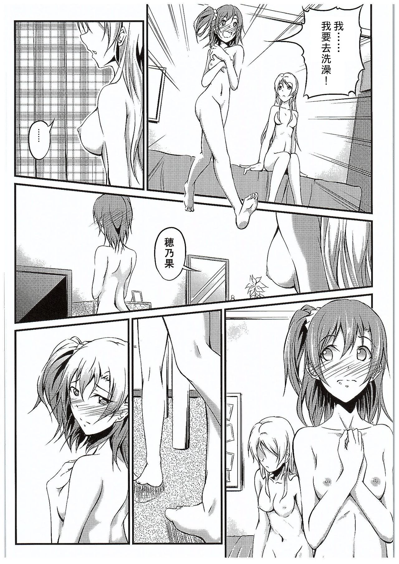 Aisuru Hito e no Aishikata - Page 24