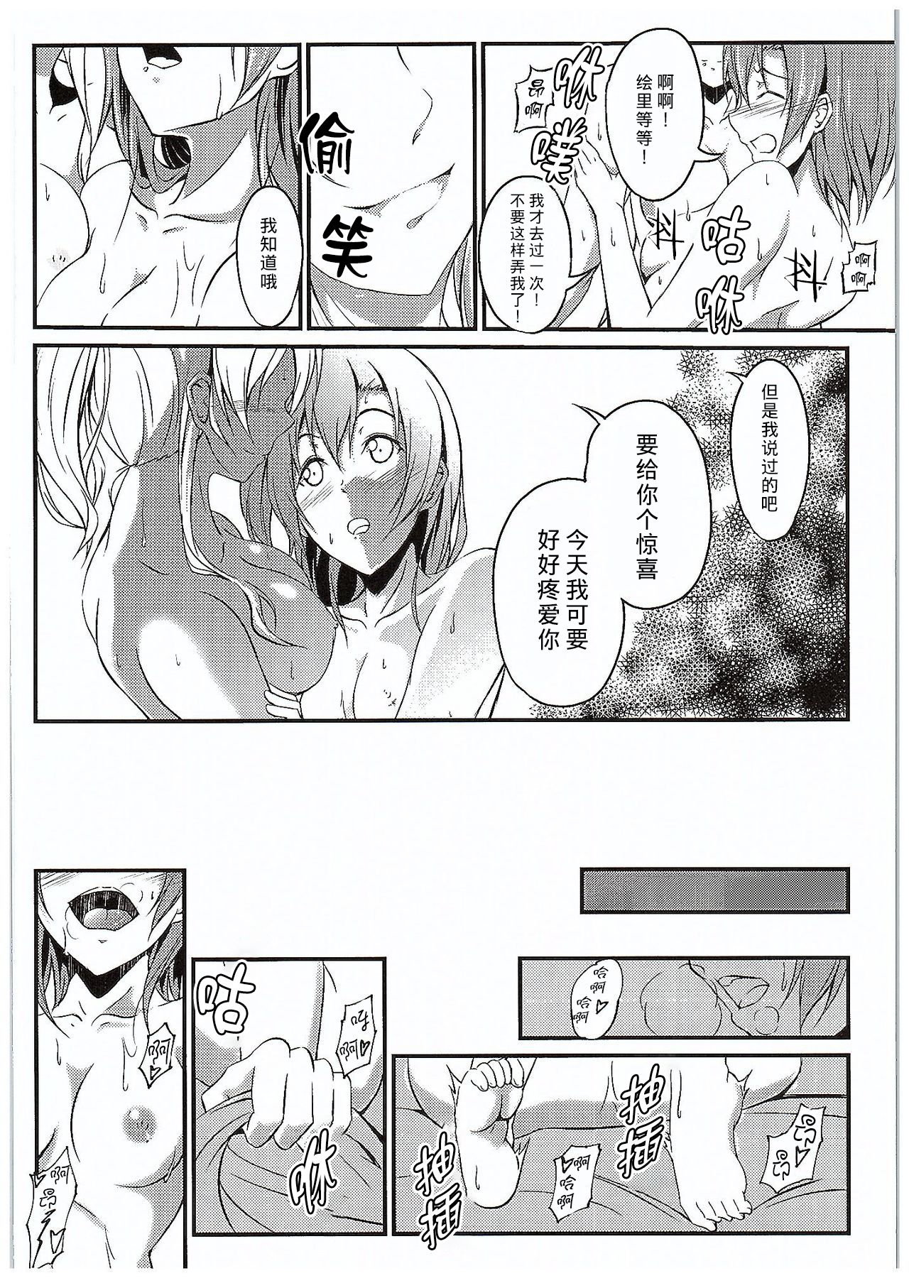 Aisuru Hito e no Aishikata - Page 38