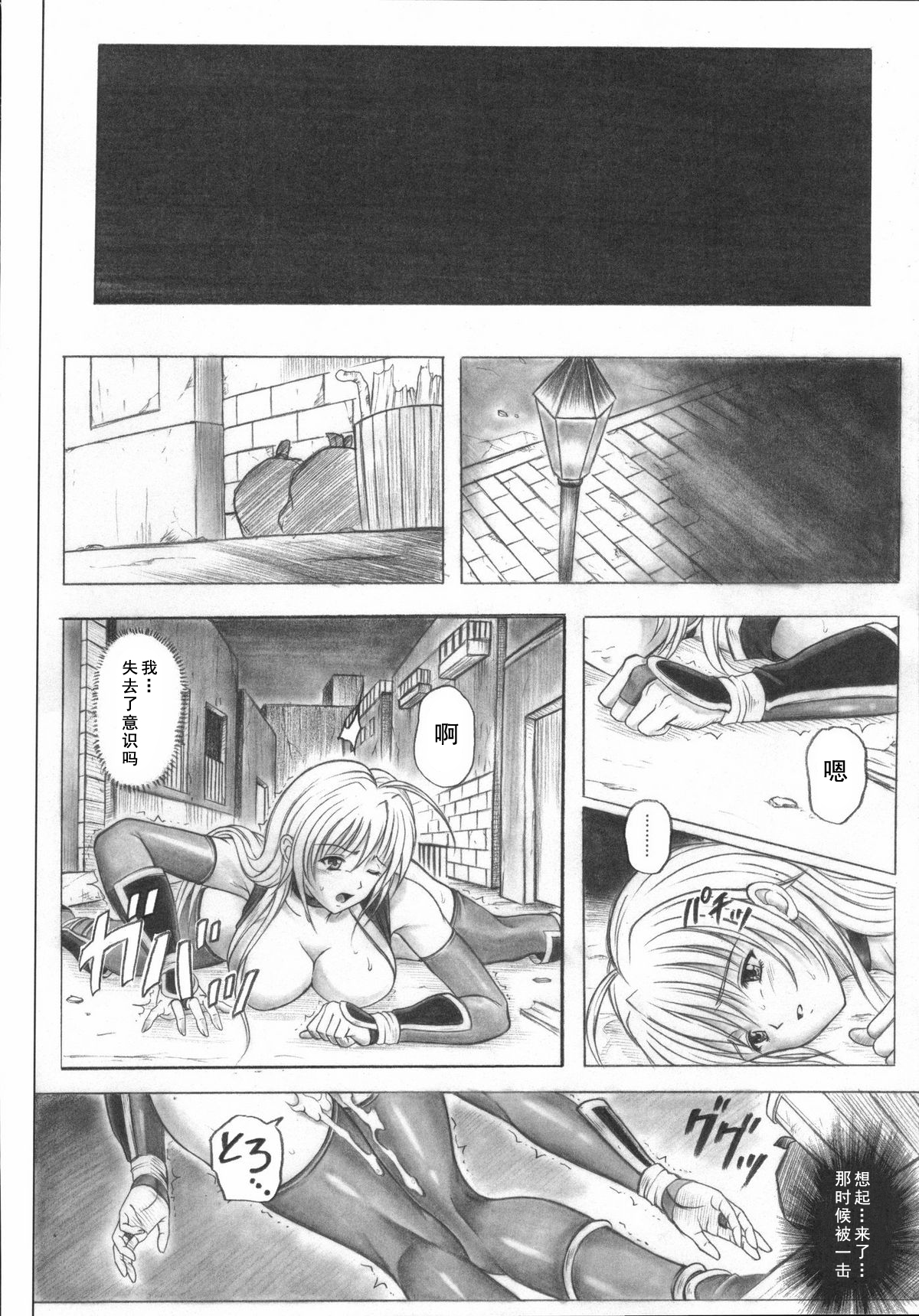 Migi no Ga~nin - Page 14