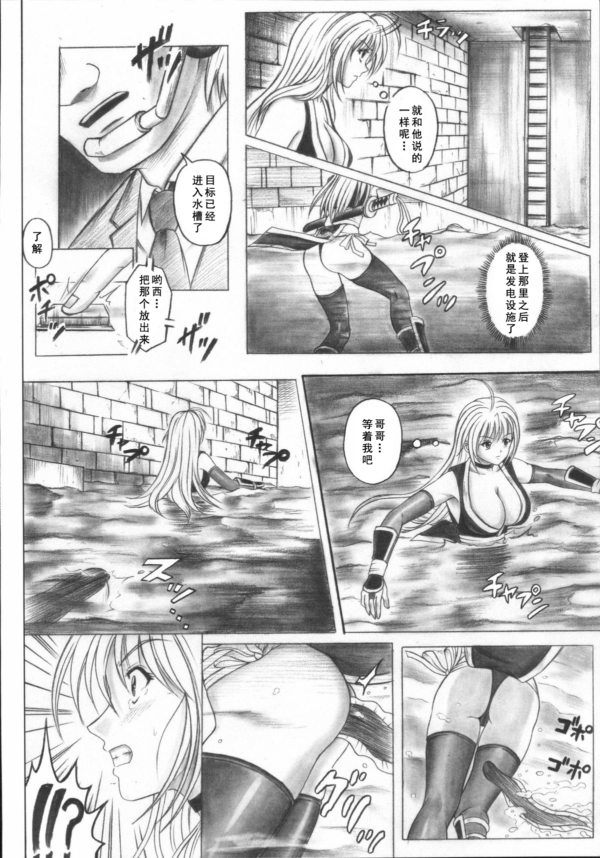Migi no Ga~nin - Page 20