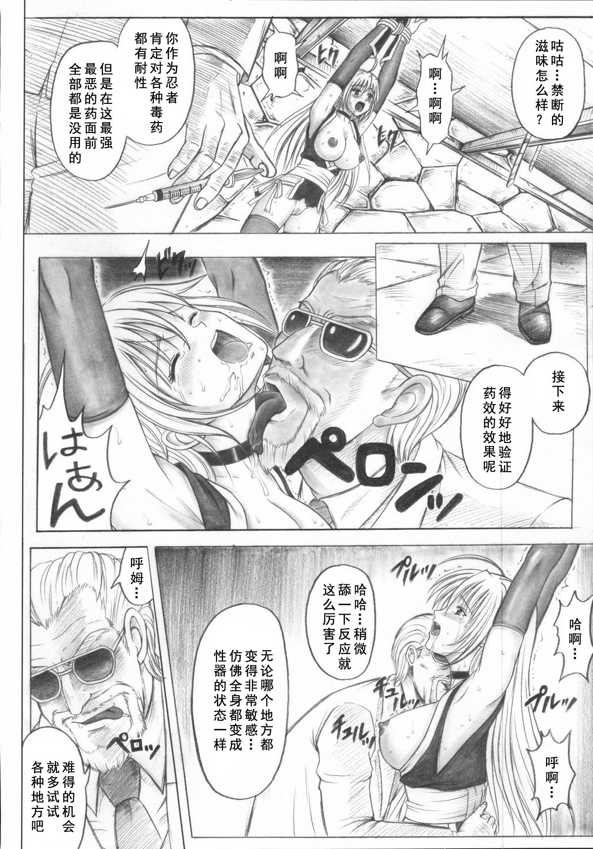 Migi no Ga~nin - Page 32