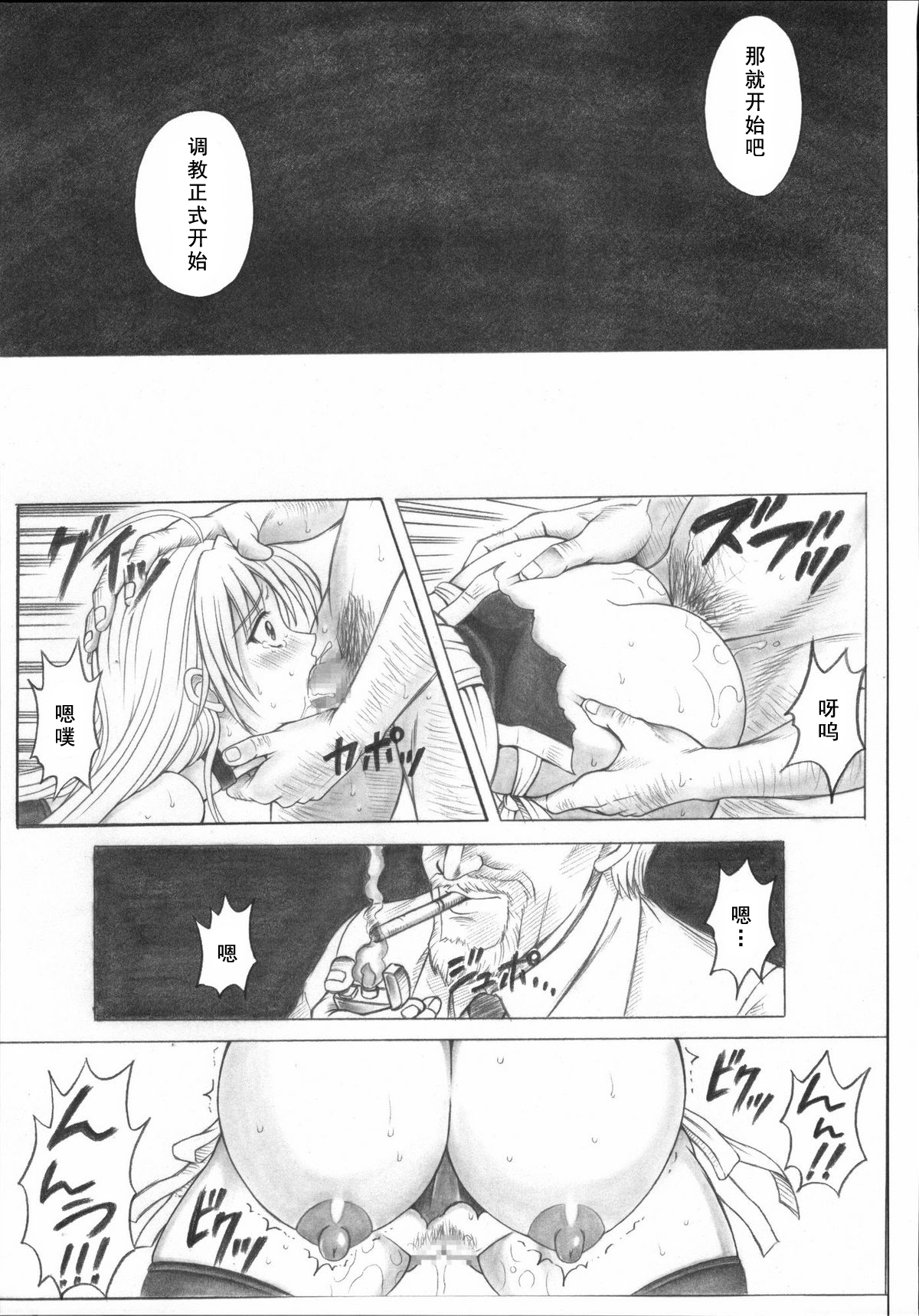 Migi no Ga~nin - Page 35