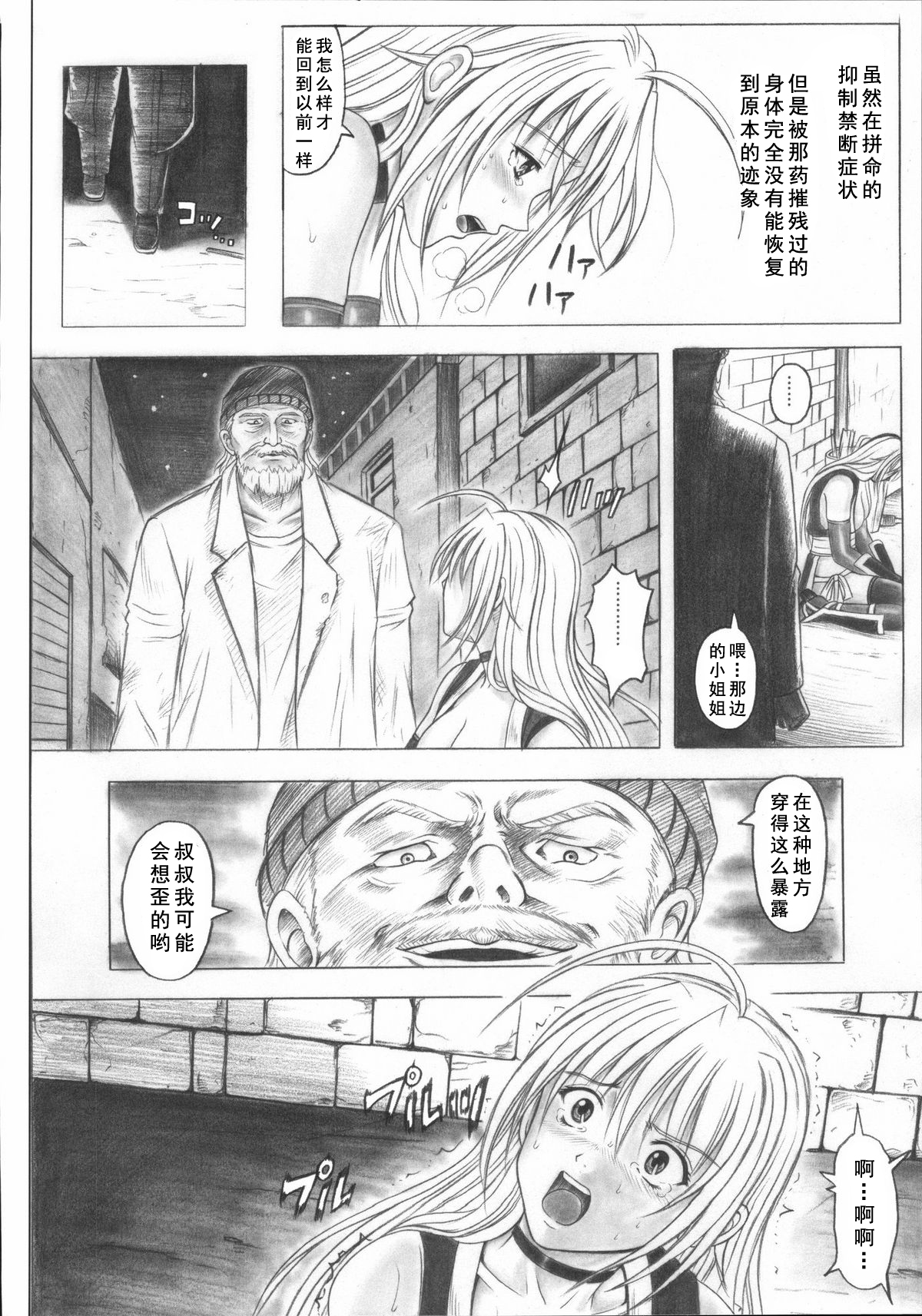 Migi no Ga~nin - Page 48