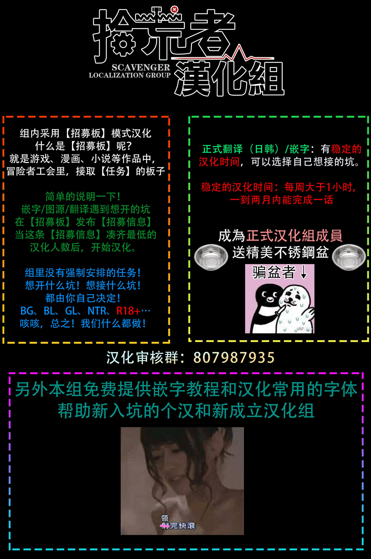 Hazard Line Fuck｜交于危险之线 - Page 182