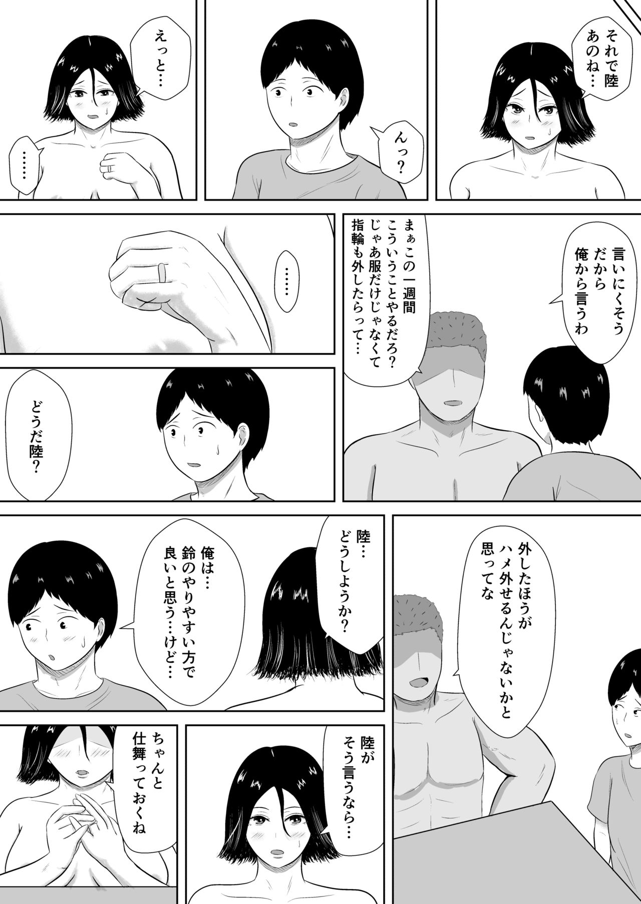 Netorase no Numa - Page 66