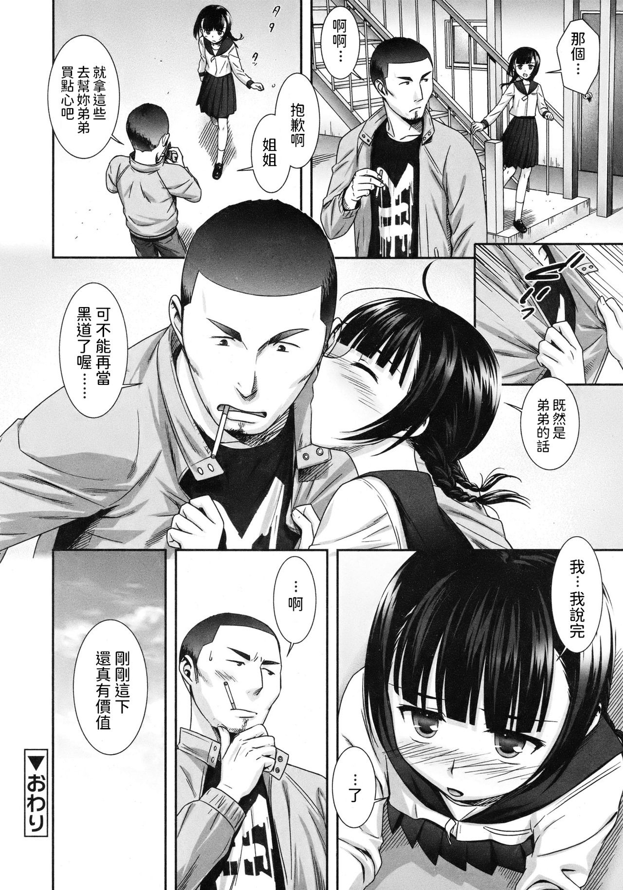 Payment - Page 18