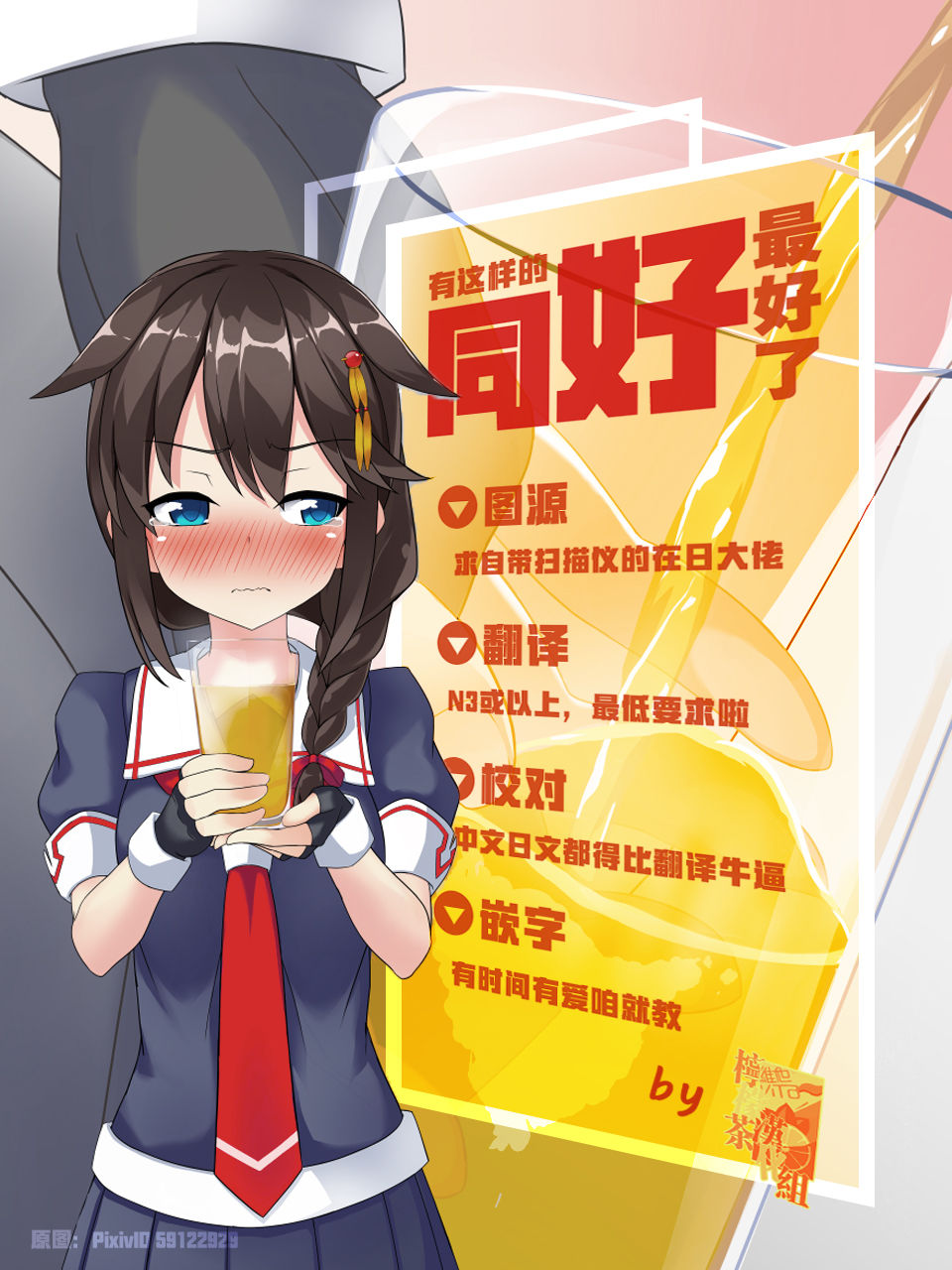DECHAU 2.0 | 要尿出来了2.0 - Page 32