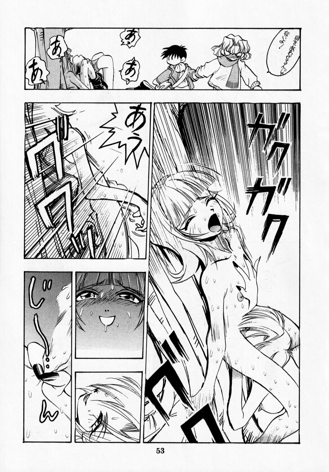 Dengeki Inuoh DASH - Page 54