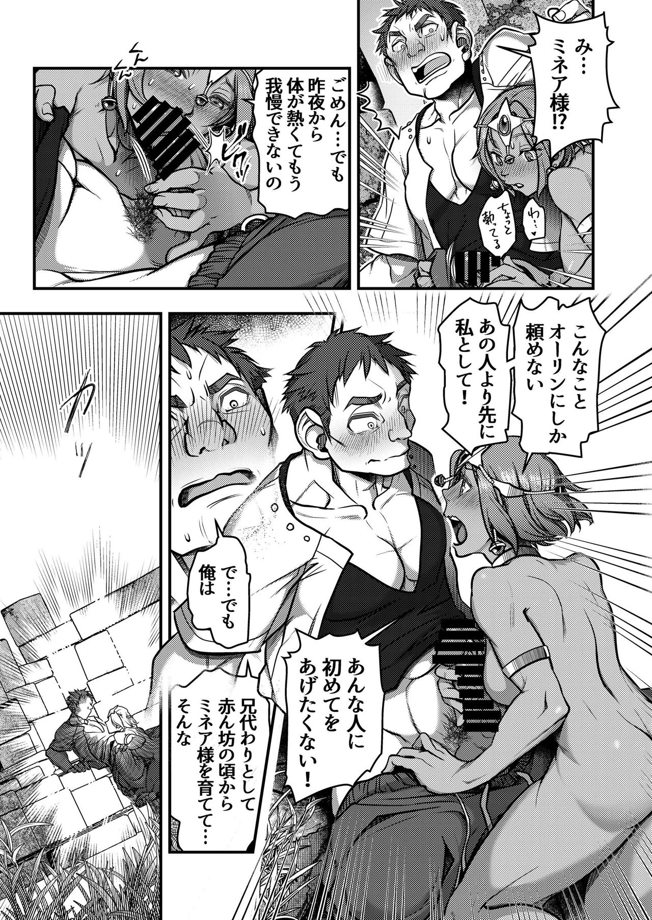 Genkyou ~Cabecilla~ 2 - Page 12