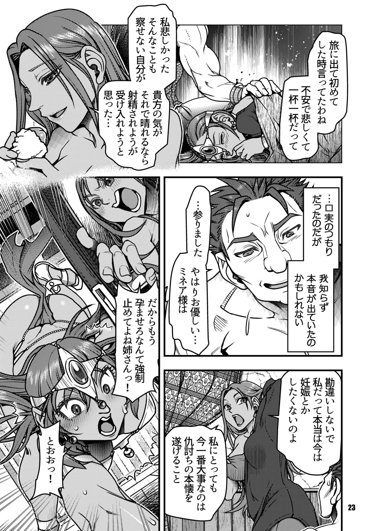 Genkyou ~Cabecilla~ 4 - Page 22