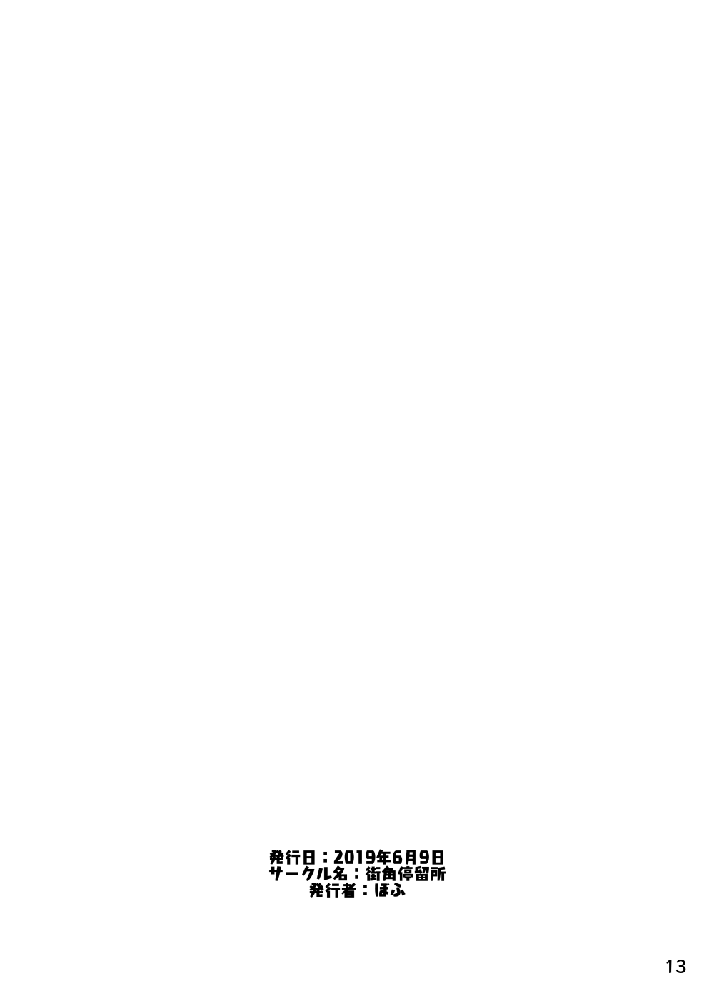 Futanari Lolo x Garlen - Page 11