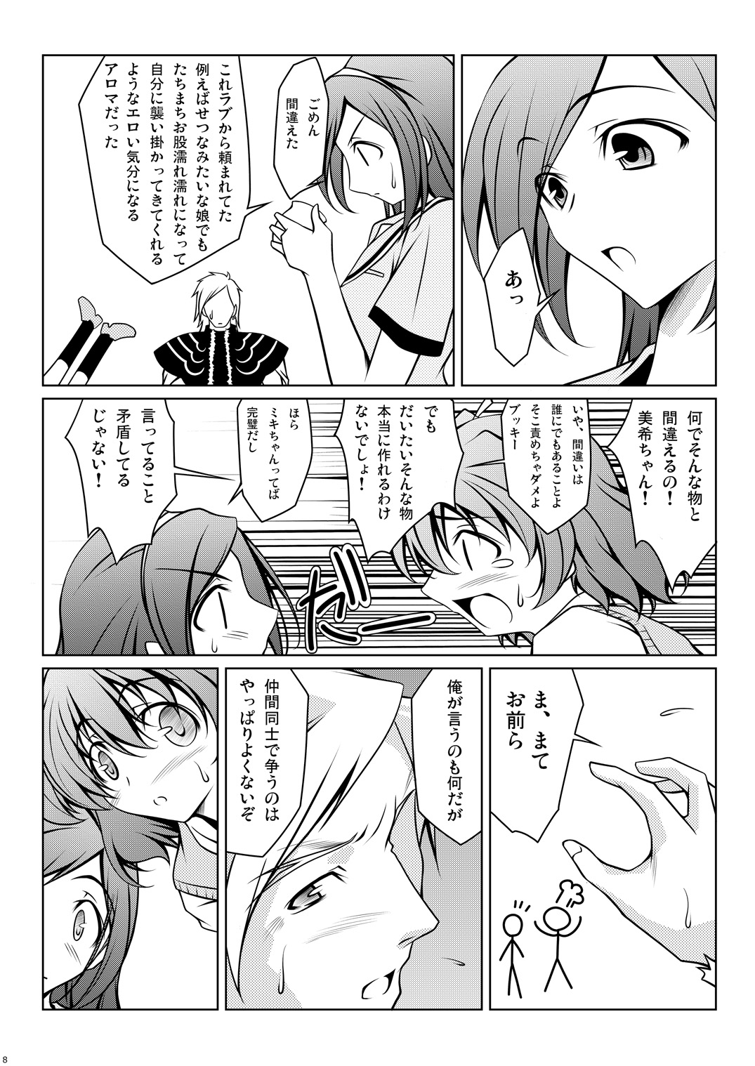 Cure Plus - Page 36