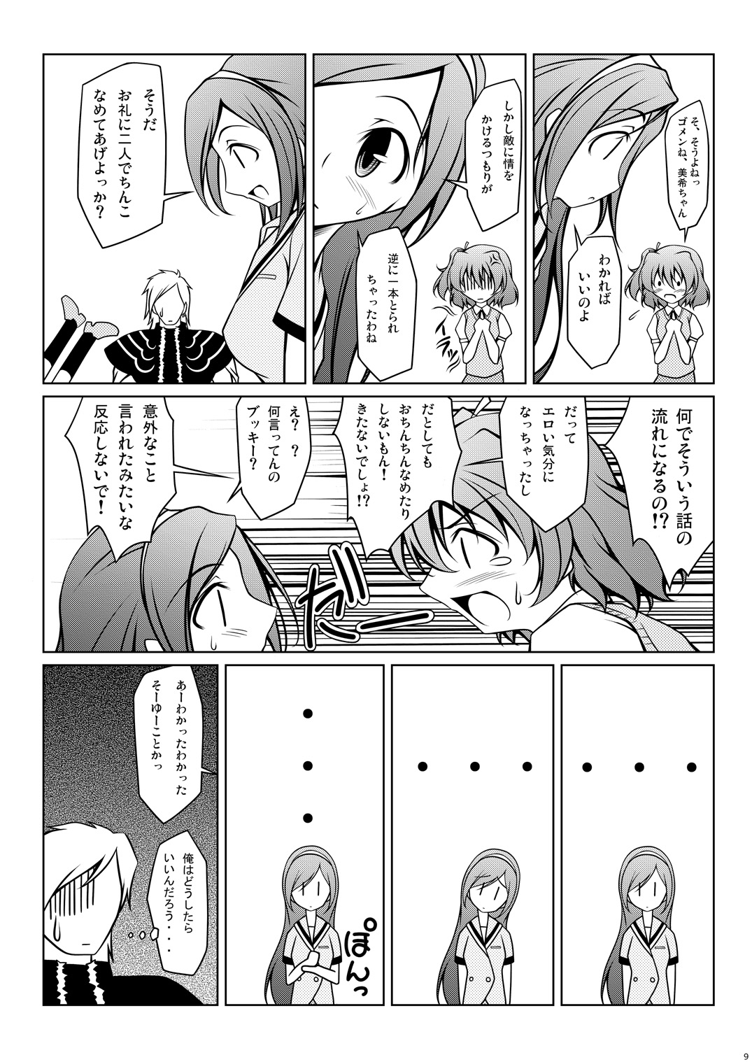 Cure Plus - Page 37