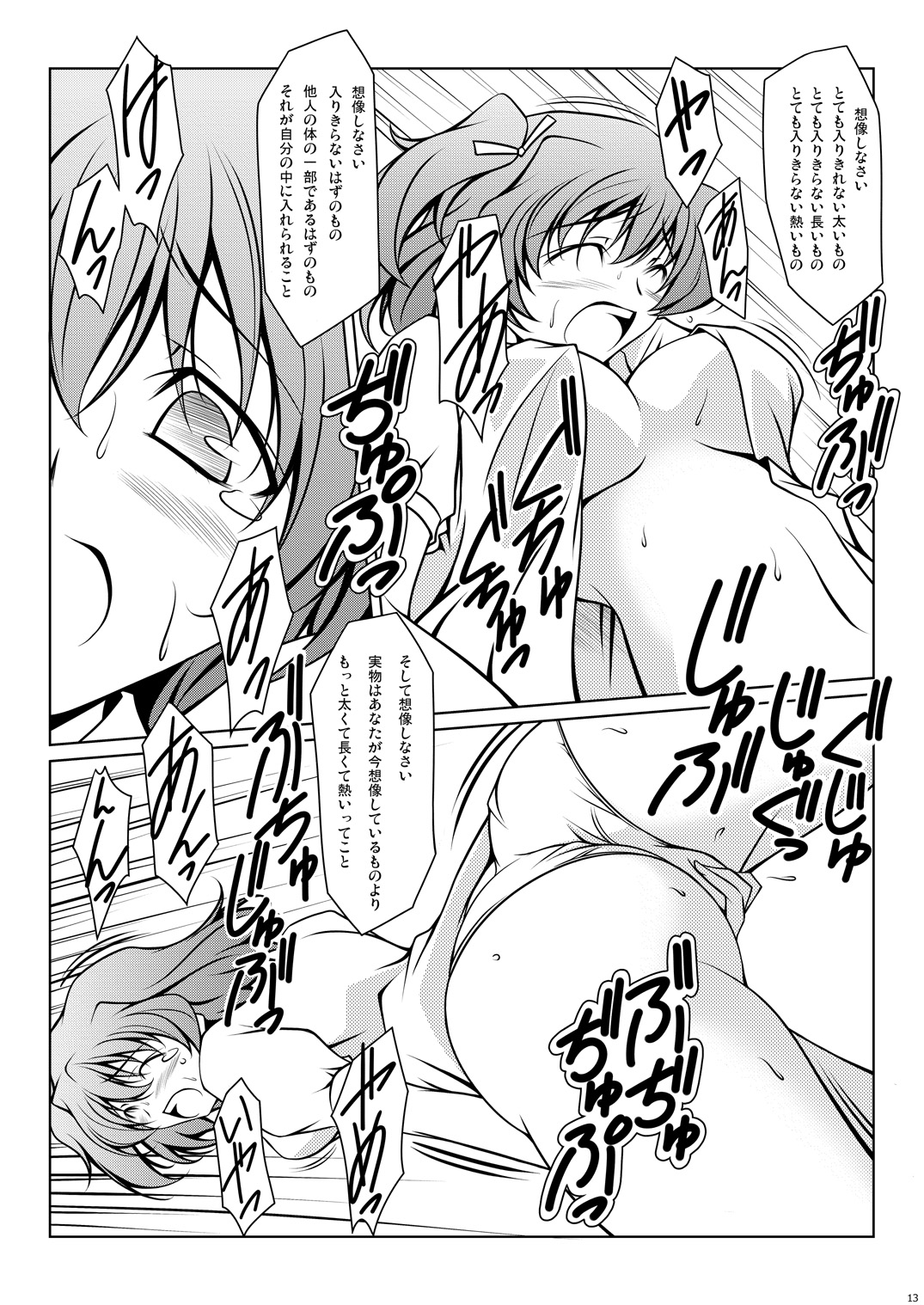 Cure Plus - Page 41