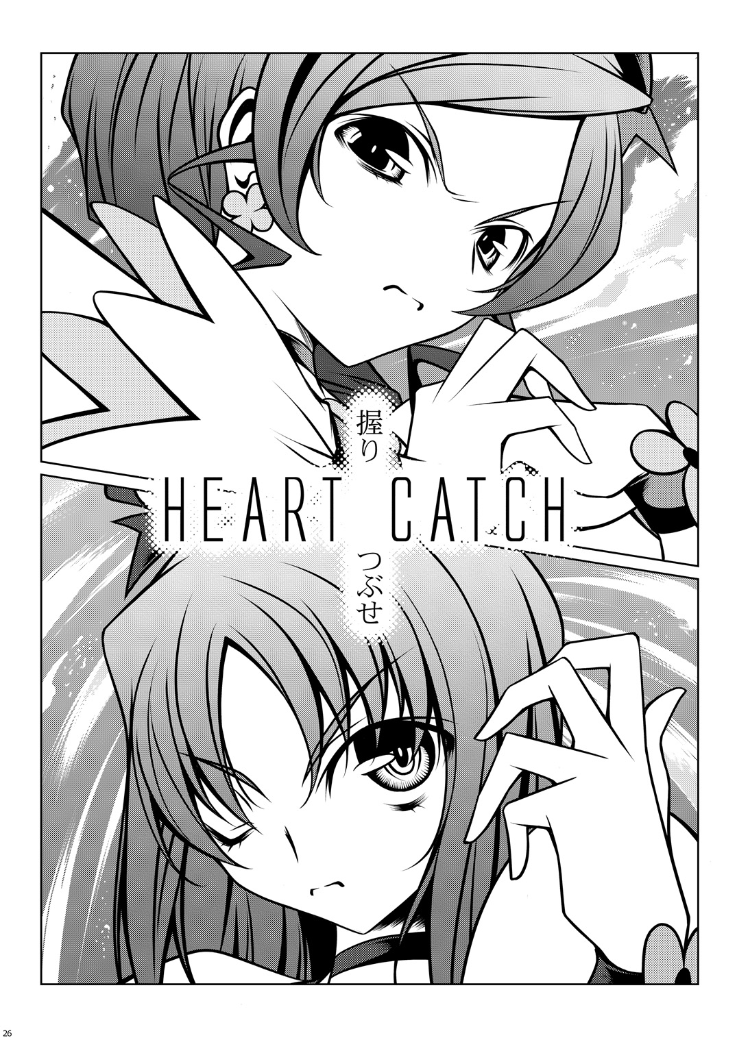 Cure Plus - Page 54