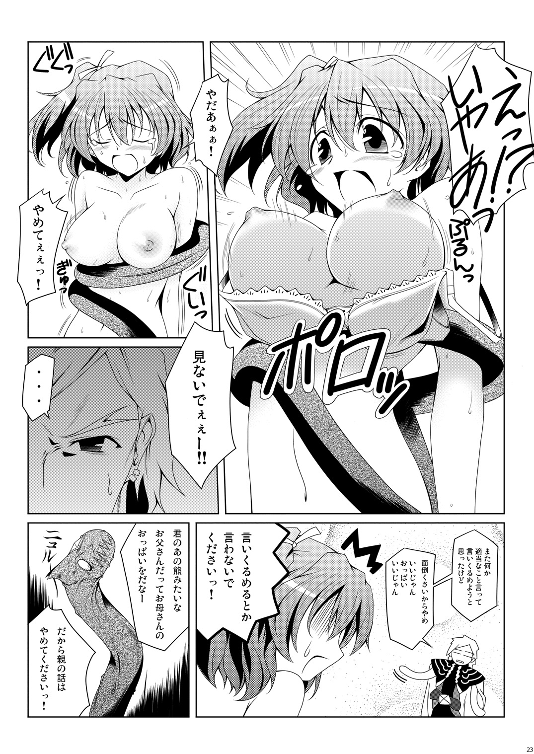 Cure Plus - Page 80