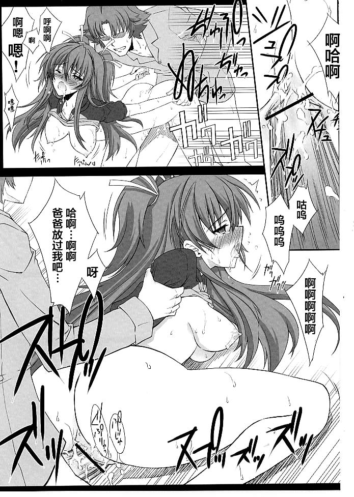 Mugen Houyou - Page 12