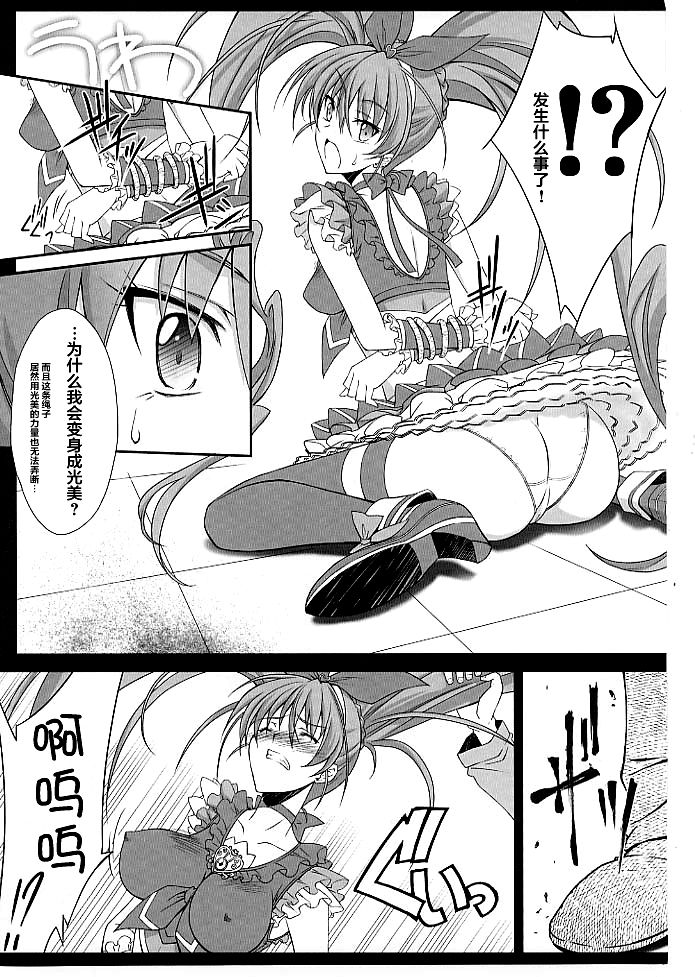 Mugen Houyou - Page 18