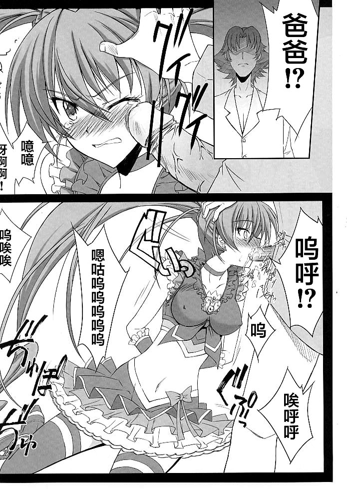 Mugen Houyou - Page 19