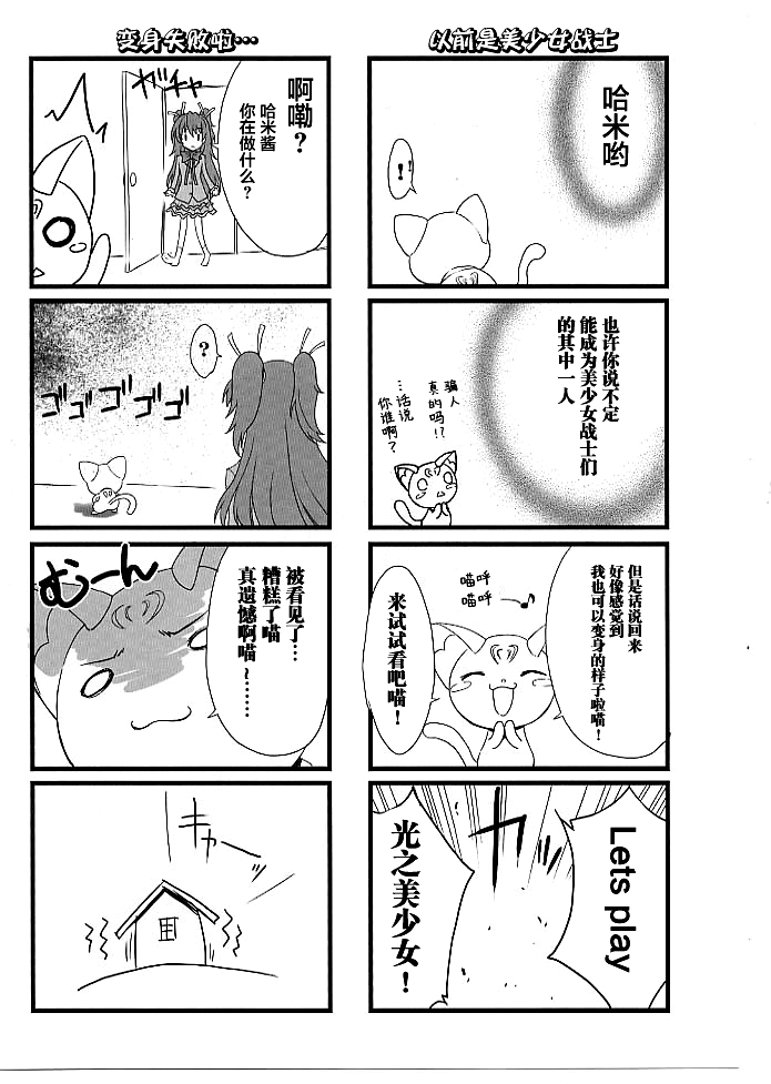 Mugen Houyou - Page 39