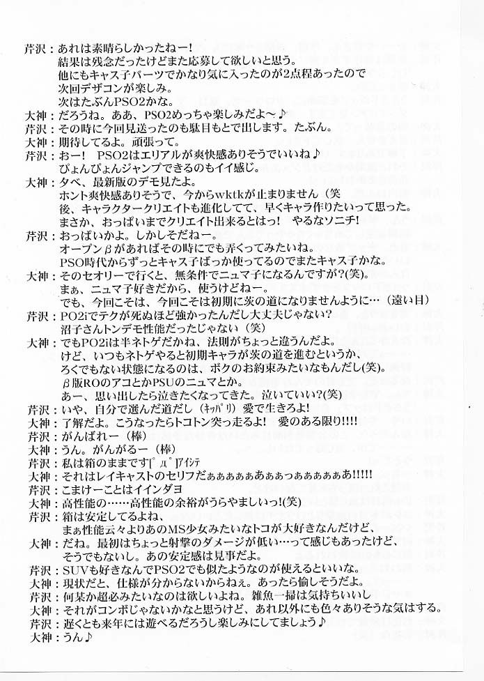 Mugen Houyou - Page 46