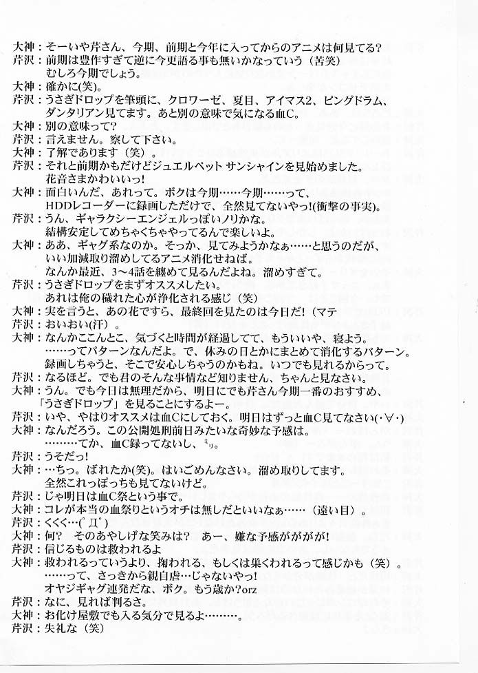 Mugen Houyou - Page 47