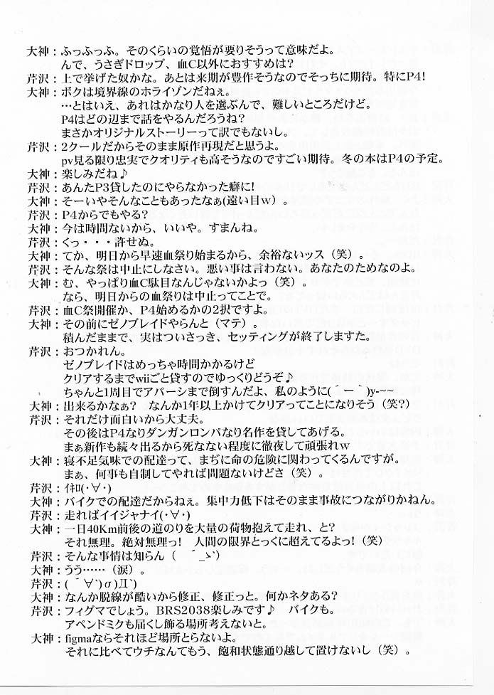 Mugen Houyou - Page 48